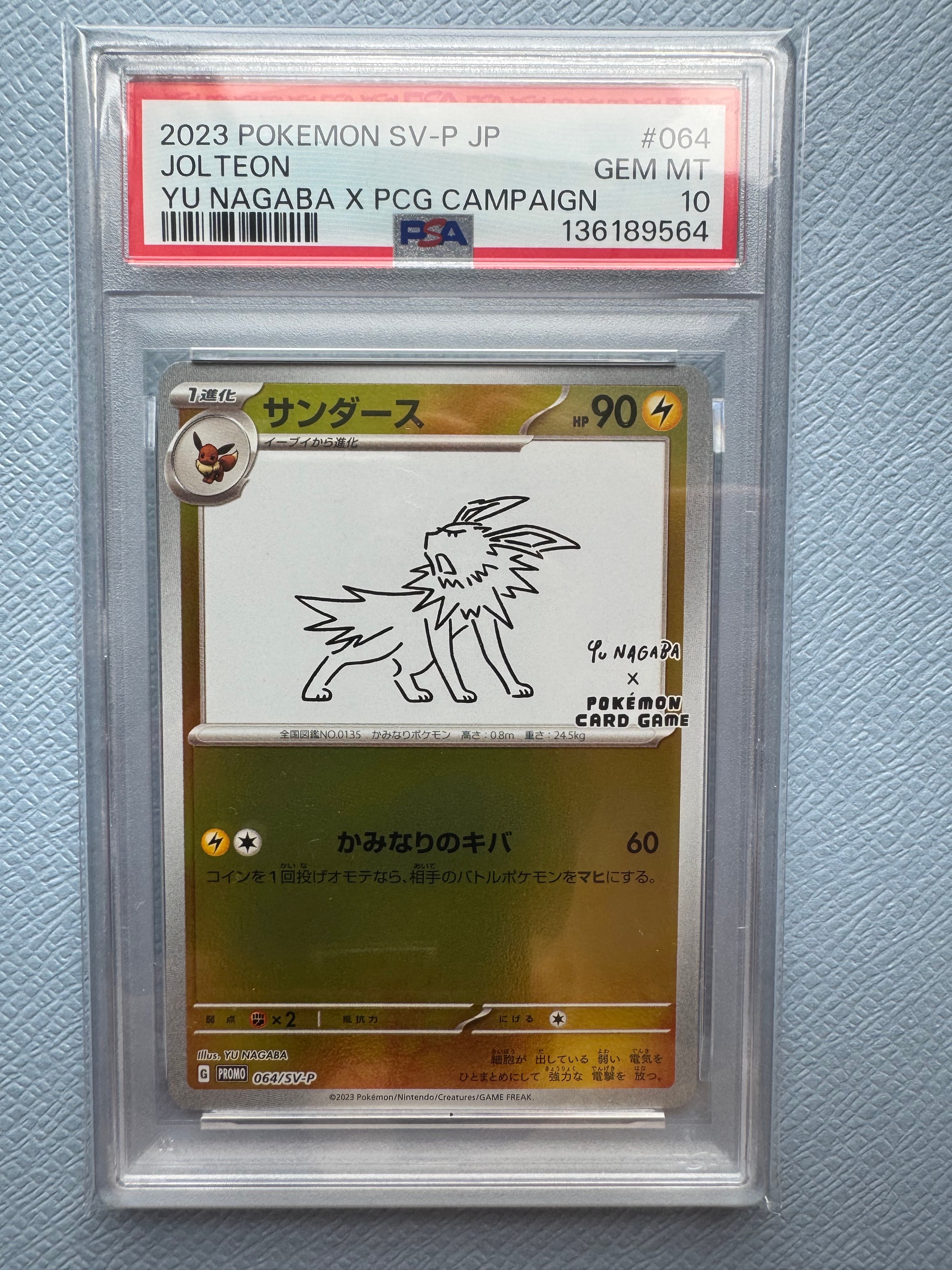 ナンジャモ SR[SV2D 091/071](拡張パック「クレイバースト」)の新品