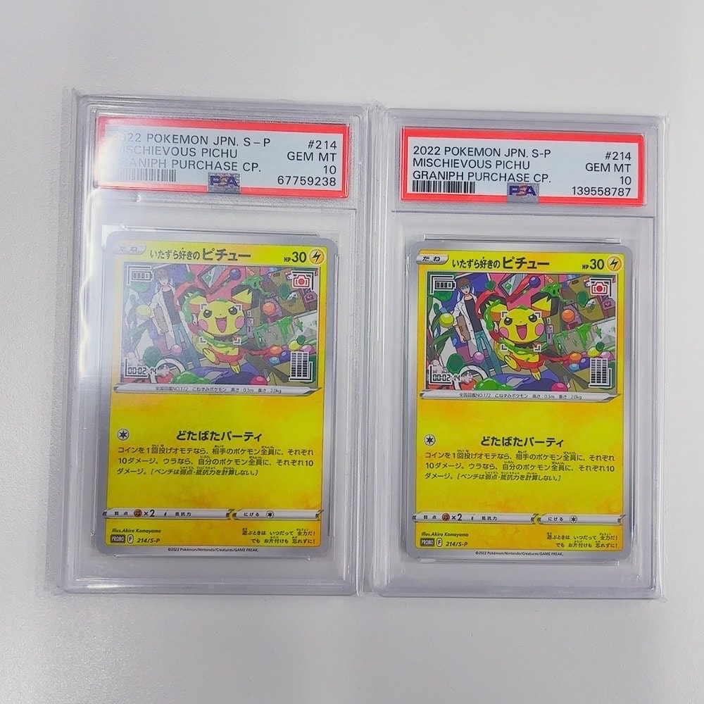いたずら好きのピチュー：プロモ[214 S-P](プロモーションカード「S-P