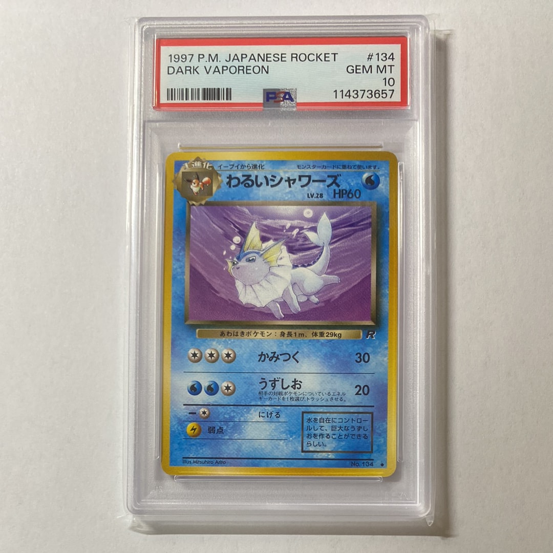 PSA10】わるいシャワーズ ◇ : 旧裏 [PMCG4 No.134](拡張パック