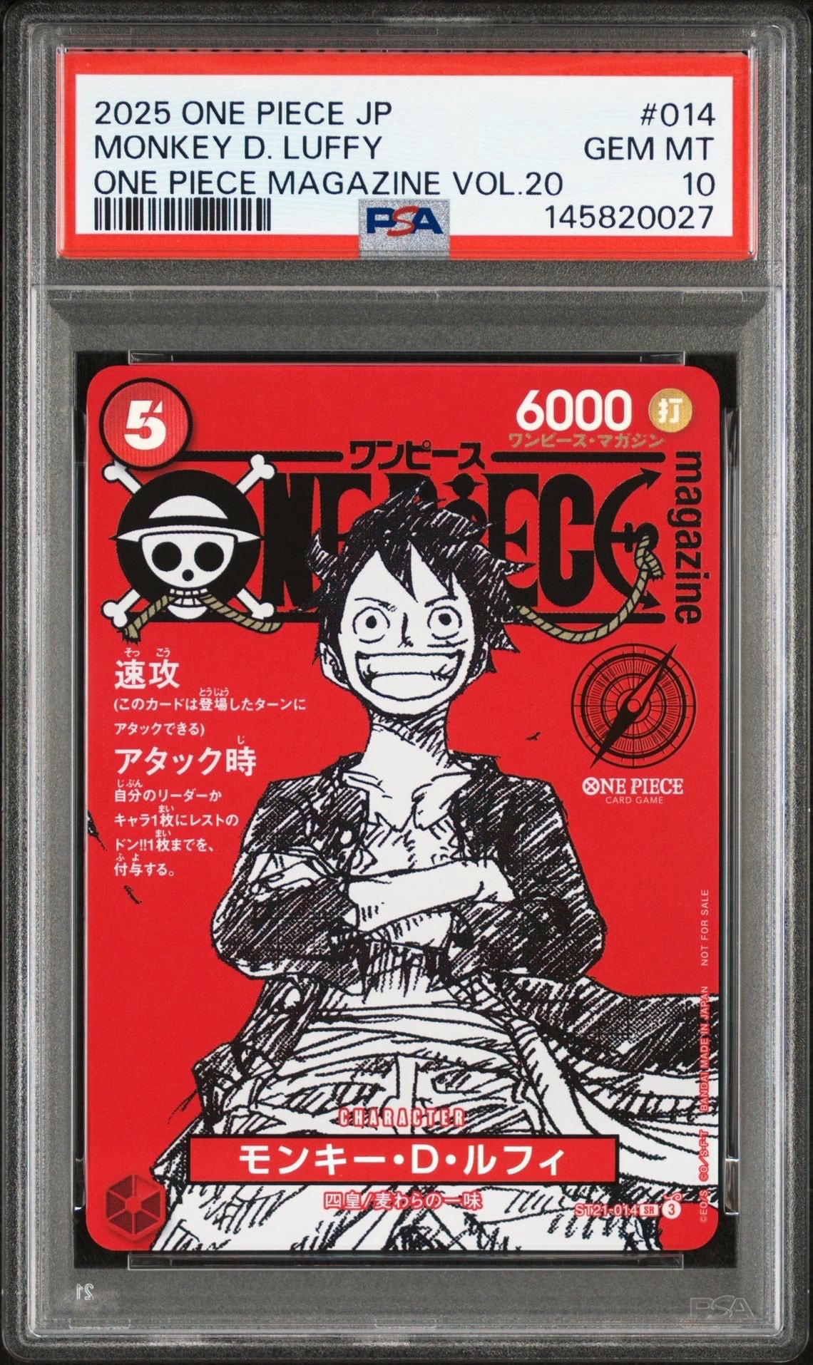 モンキー・D・ルフィ SR [ST21-014](プロモーションカード「ワンピースマガジン 特集 週刊少年ジャンプとワンピース 020」)