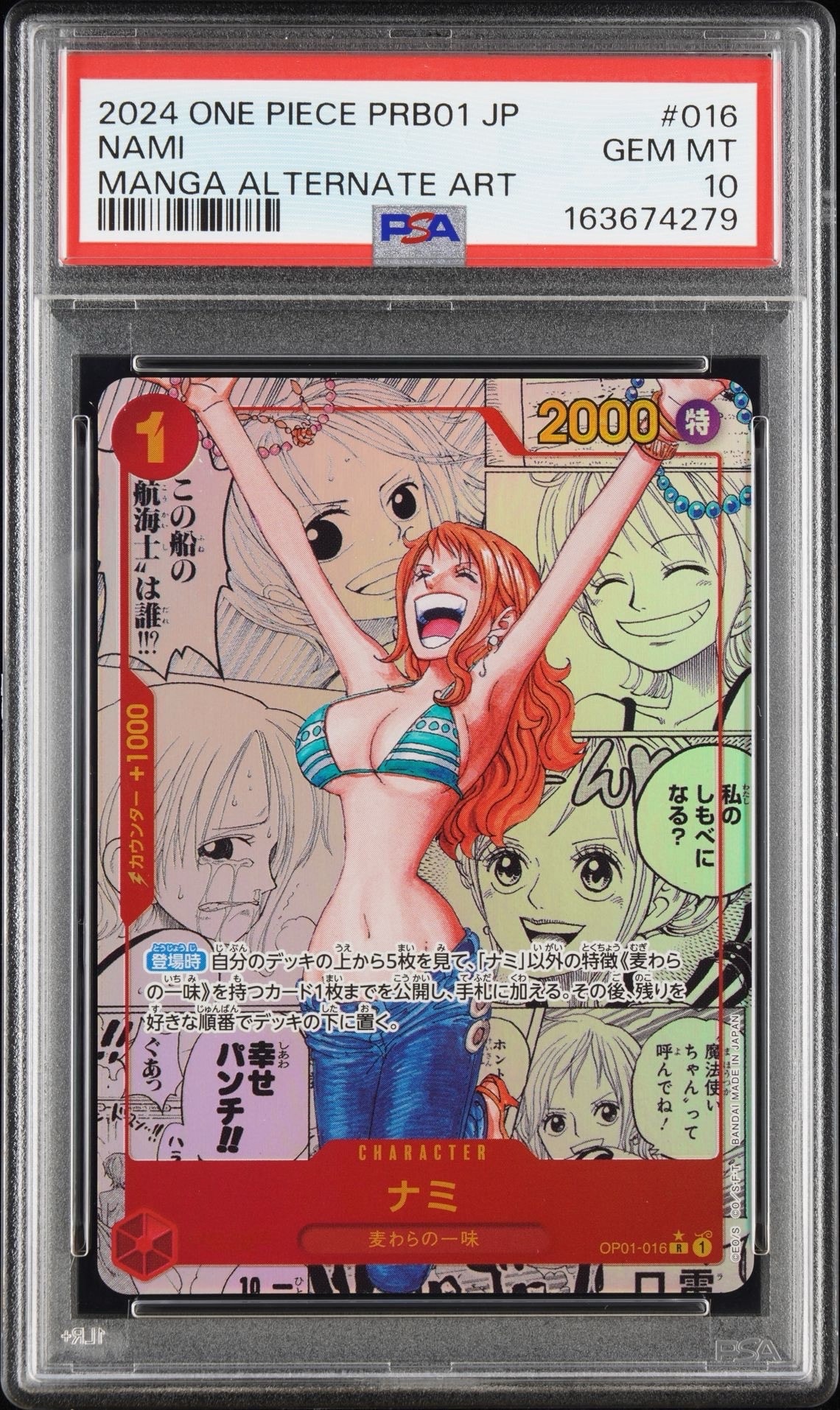PSA10 ナミ コミパラ R-SP OP01-016 146991842 PSA10】ナミ R-SP (コミパラ) [OP01-016](プレミアムブースター「ONE
