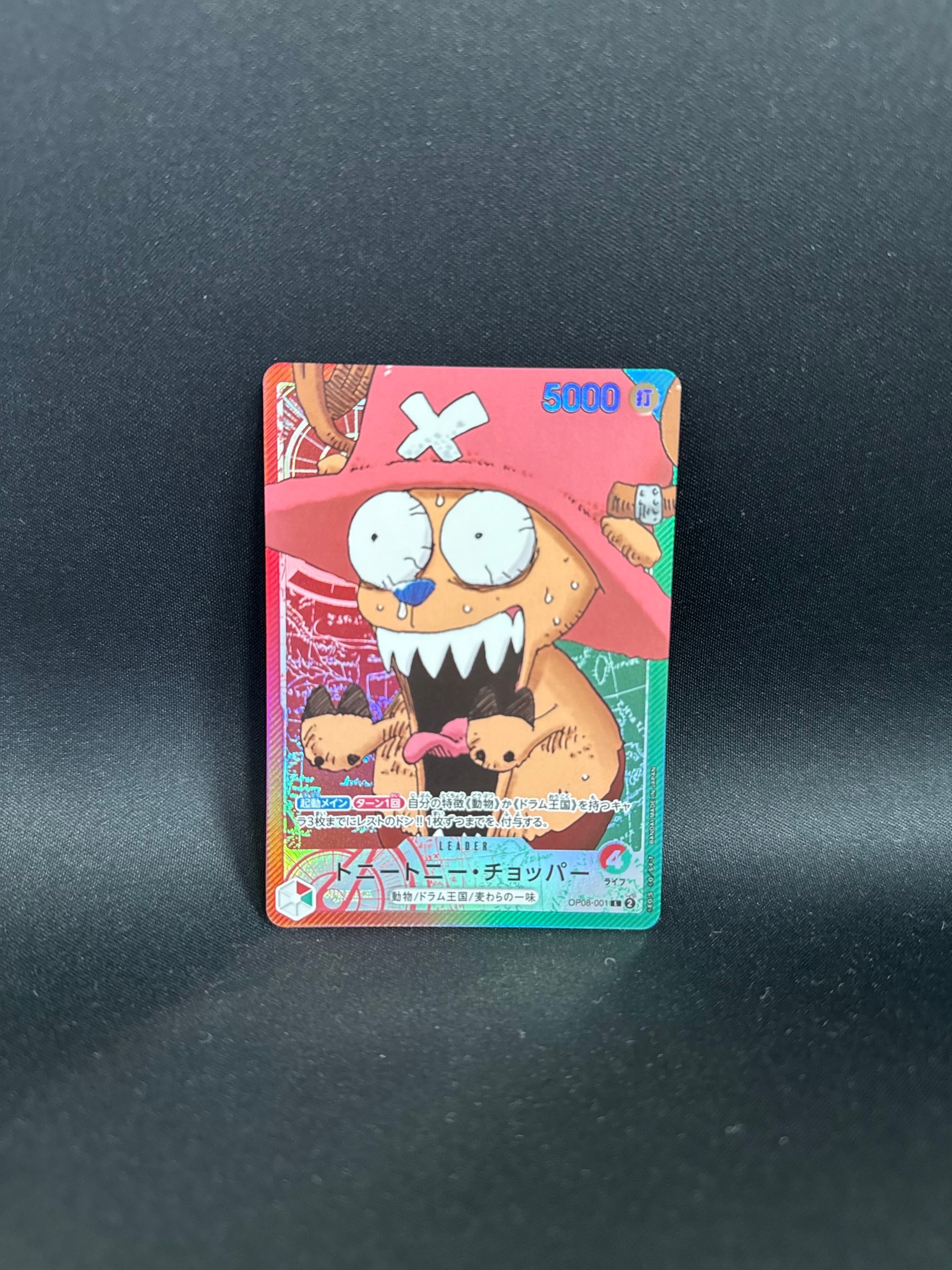 トニートニー・チョッパー L [OP08-001](リミテッドカードコレクション「BASE SHOP vol.1」)