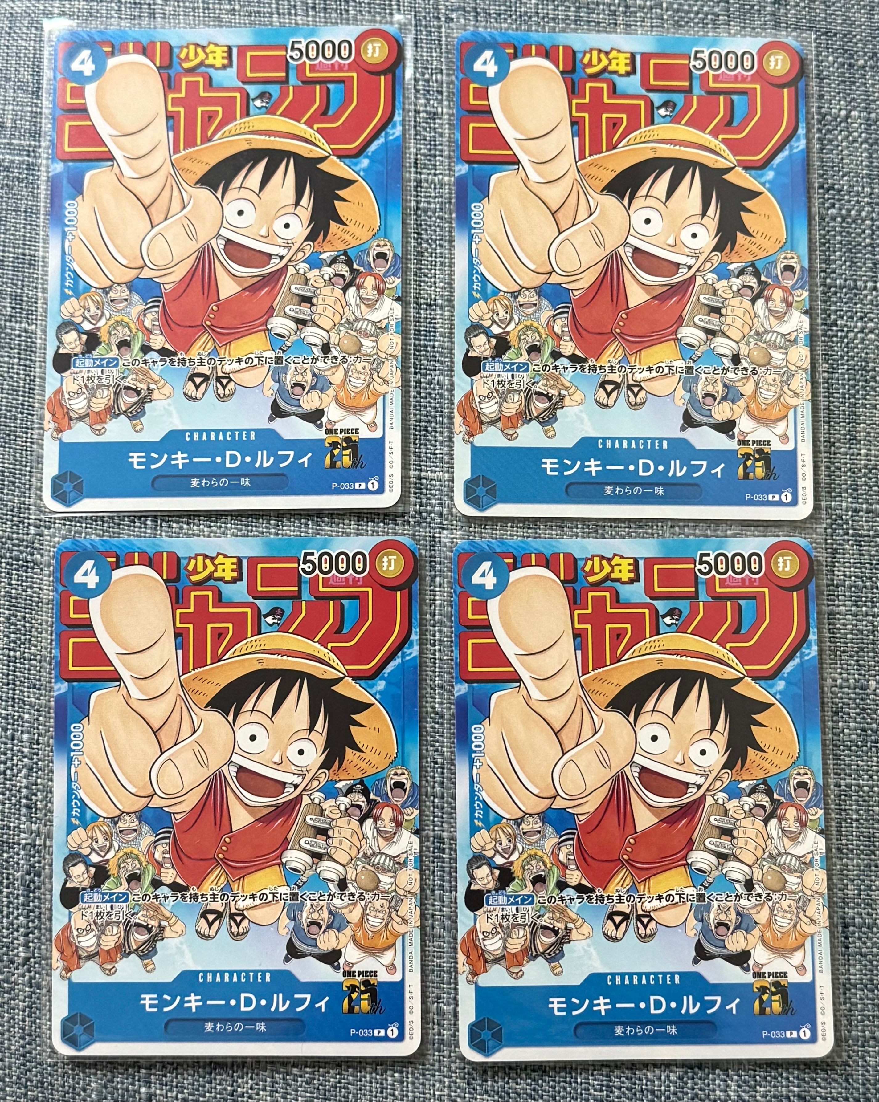 モンキー・D・ルフィ [P-033]  (週刊少年ジャンプ2023年1月7日号 付録)