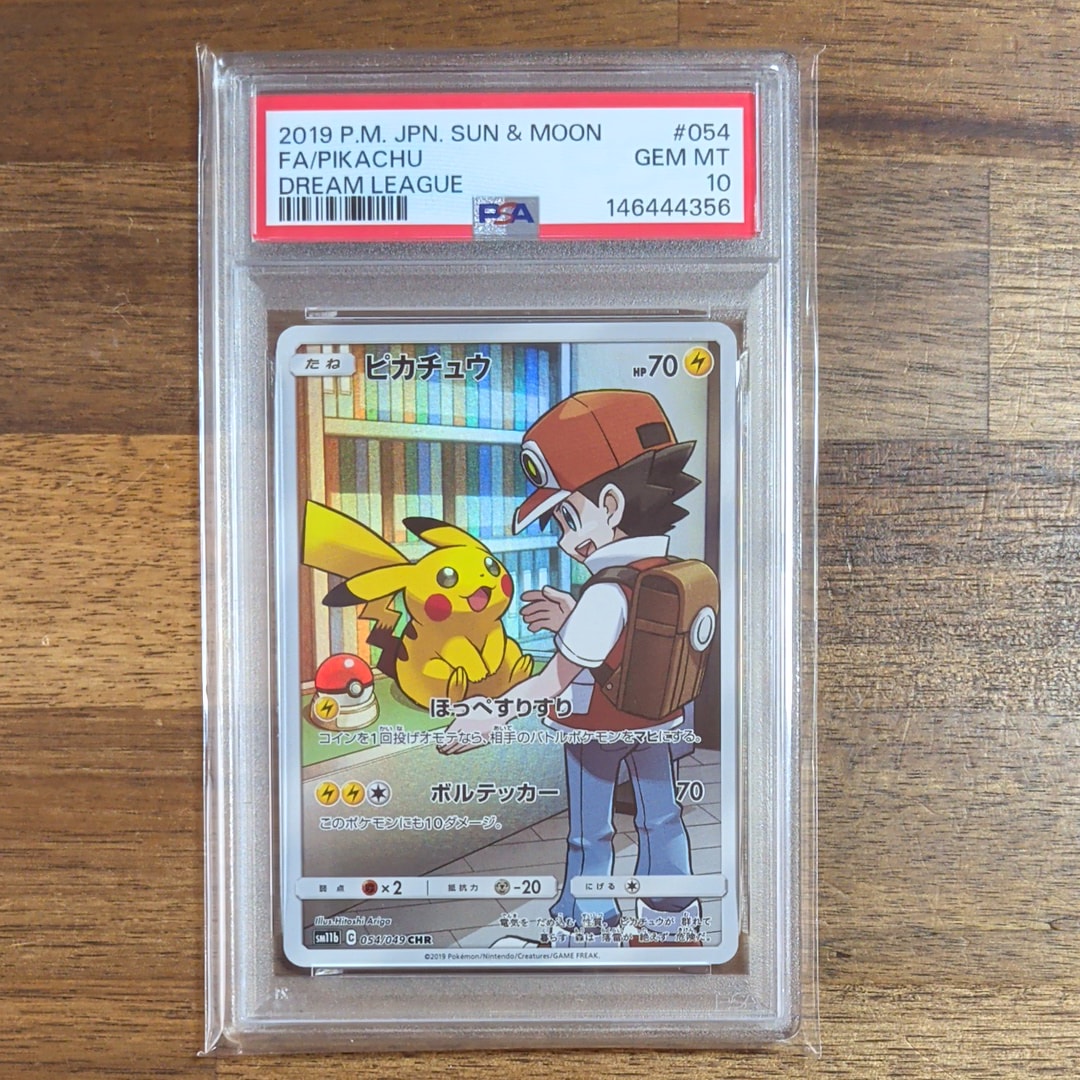 ピカチュウ CHR[sm11b 054/049](強化拡張パック「ドリームリーグ」)