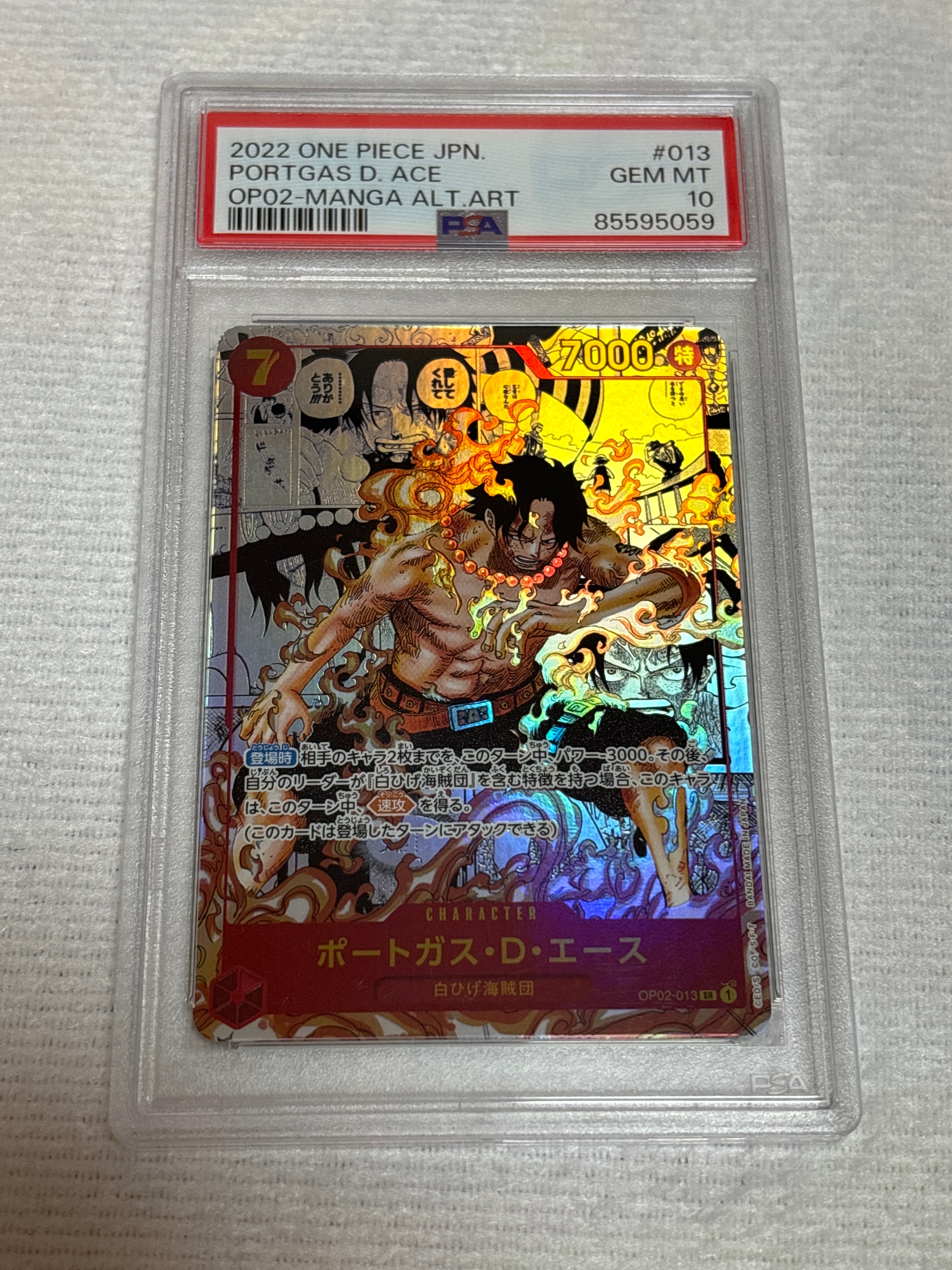 ポートガス・D・エース SR-SP (コミパラ) [OP02-013](ブースターパック「頂上決戦」)