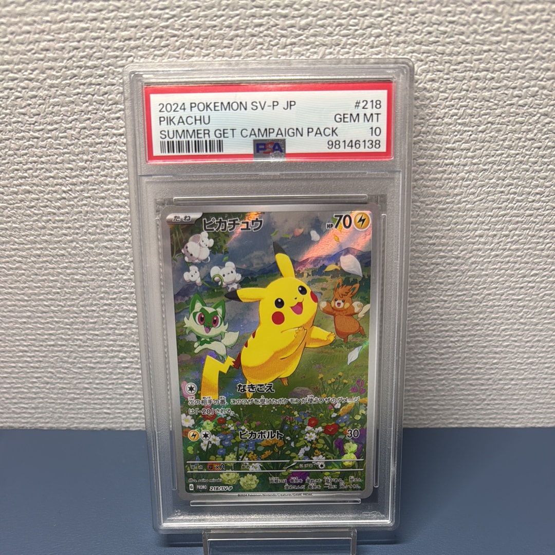 ピカチュウ P [SV-P 218](プロモカードパック「ポケカの夏がキタ!プロモカードGetキャンペーン!」)