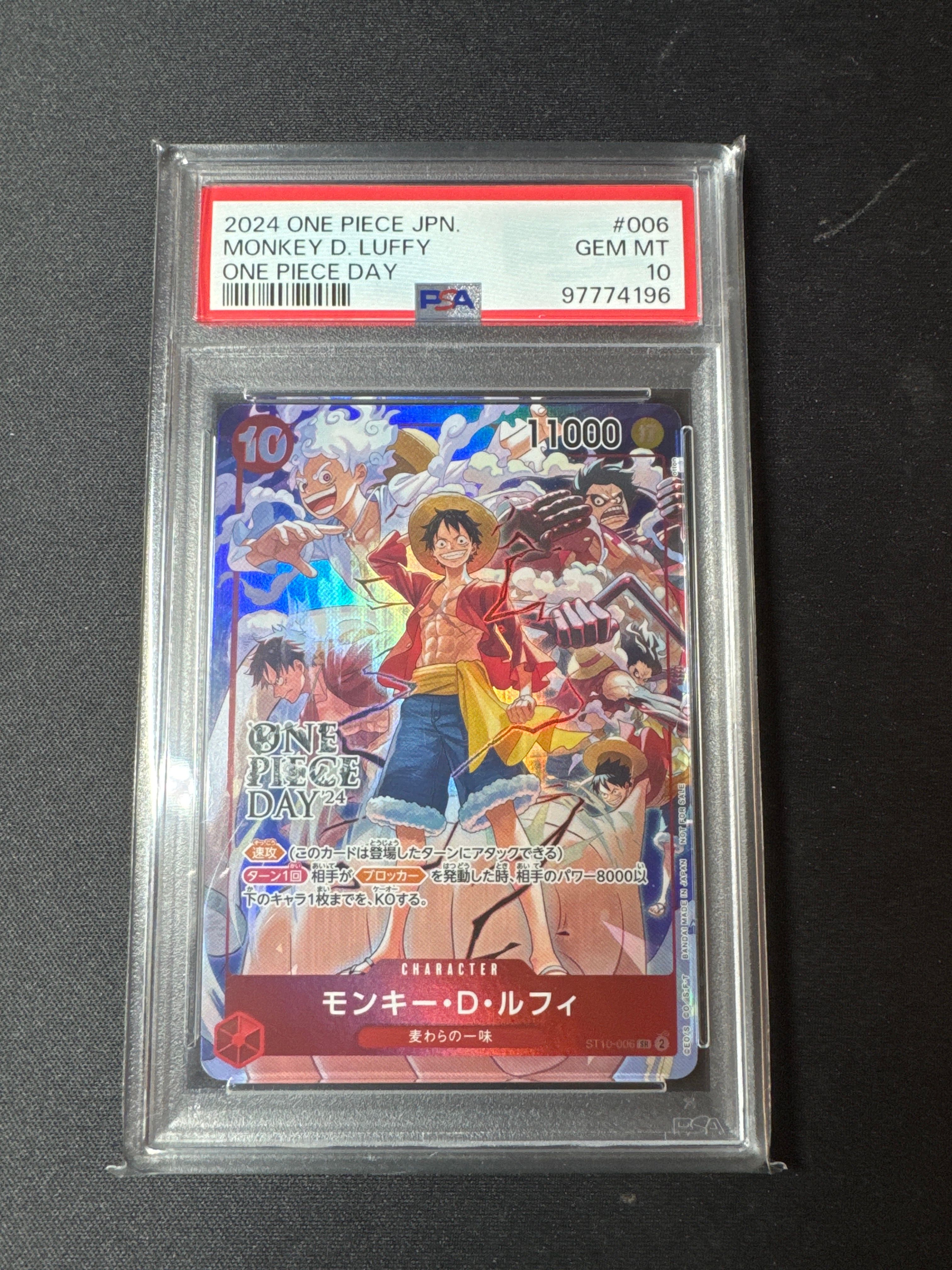 モンキー・D・ルフィ SR [ST10-006](プロモーションカード「ONE PIECE DAY'24 来場者特典」)