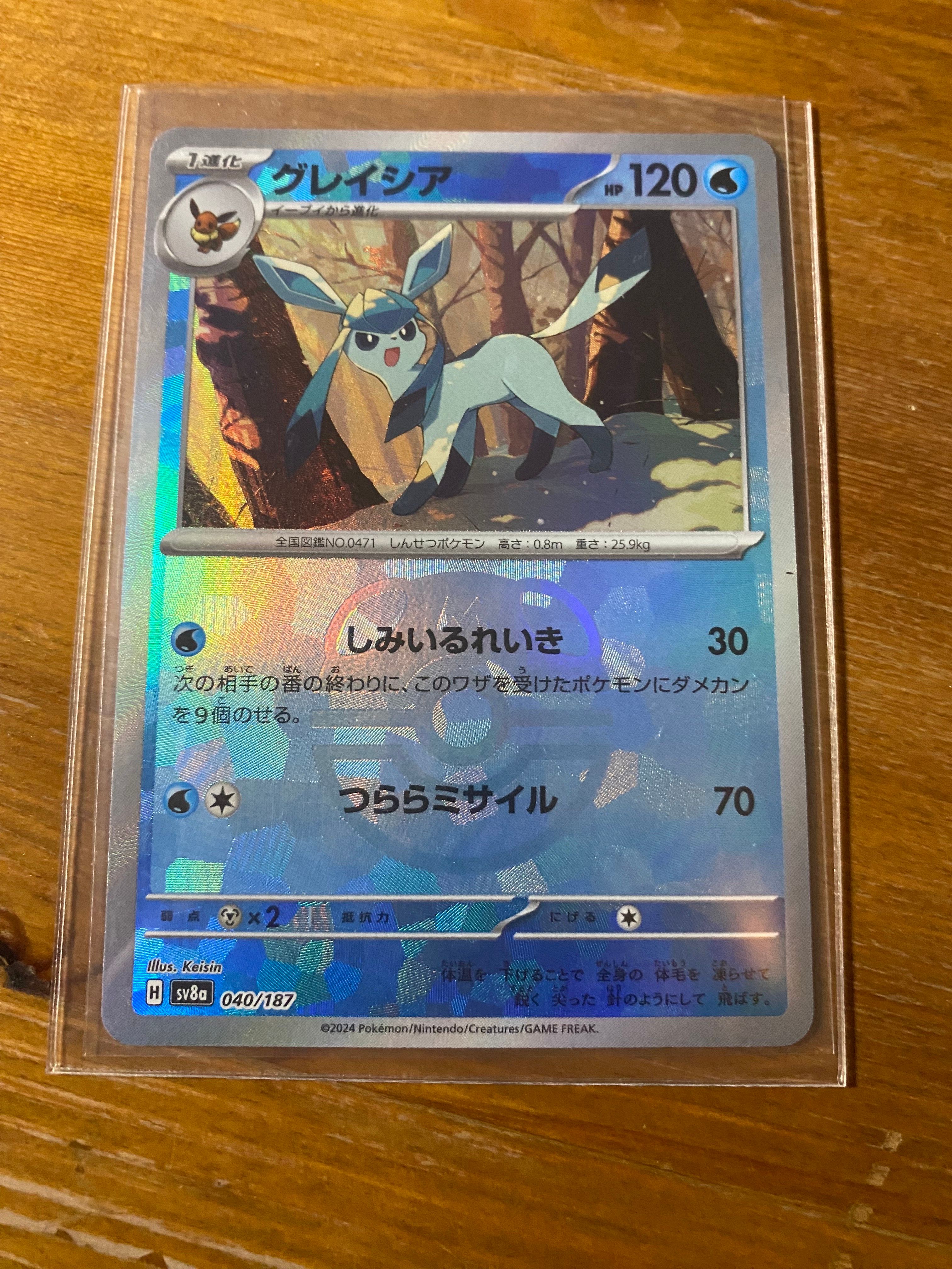 グレイシア :マスターボールミラー [SV8a 040/187](ハイクラスパック「テラスタルフェスex」)