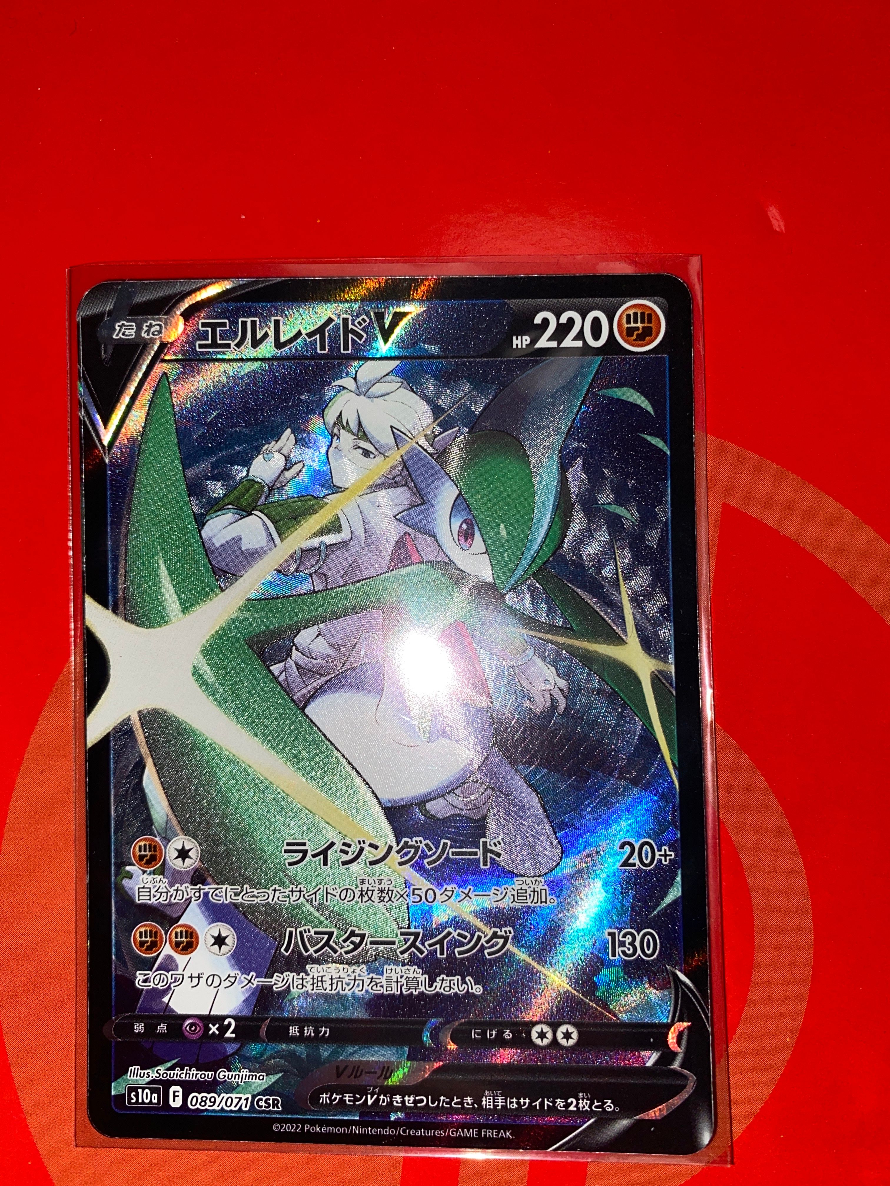 gallade v pokemon card value SWSH258 & Gardevoir V - Pokmon Set Vanuatu Colorless Retreat Cost POKEMON 2022 SWSH Lost Origin