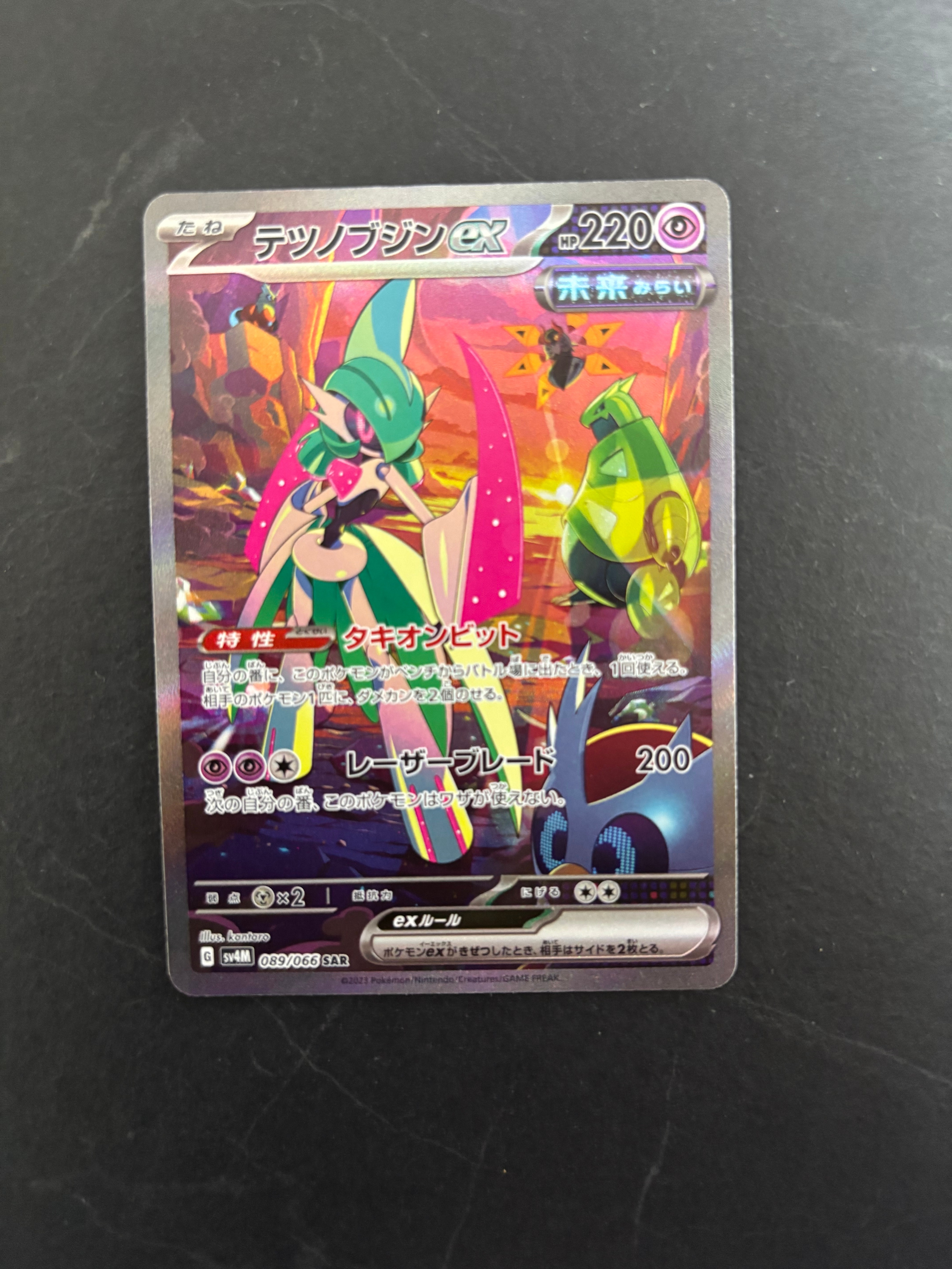 Iron Valiant ex SAR[SV4M 089/066](Expansion Pack "A glimpse of the future")