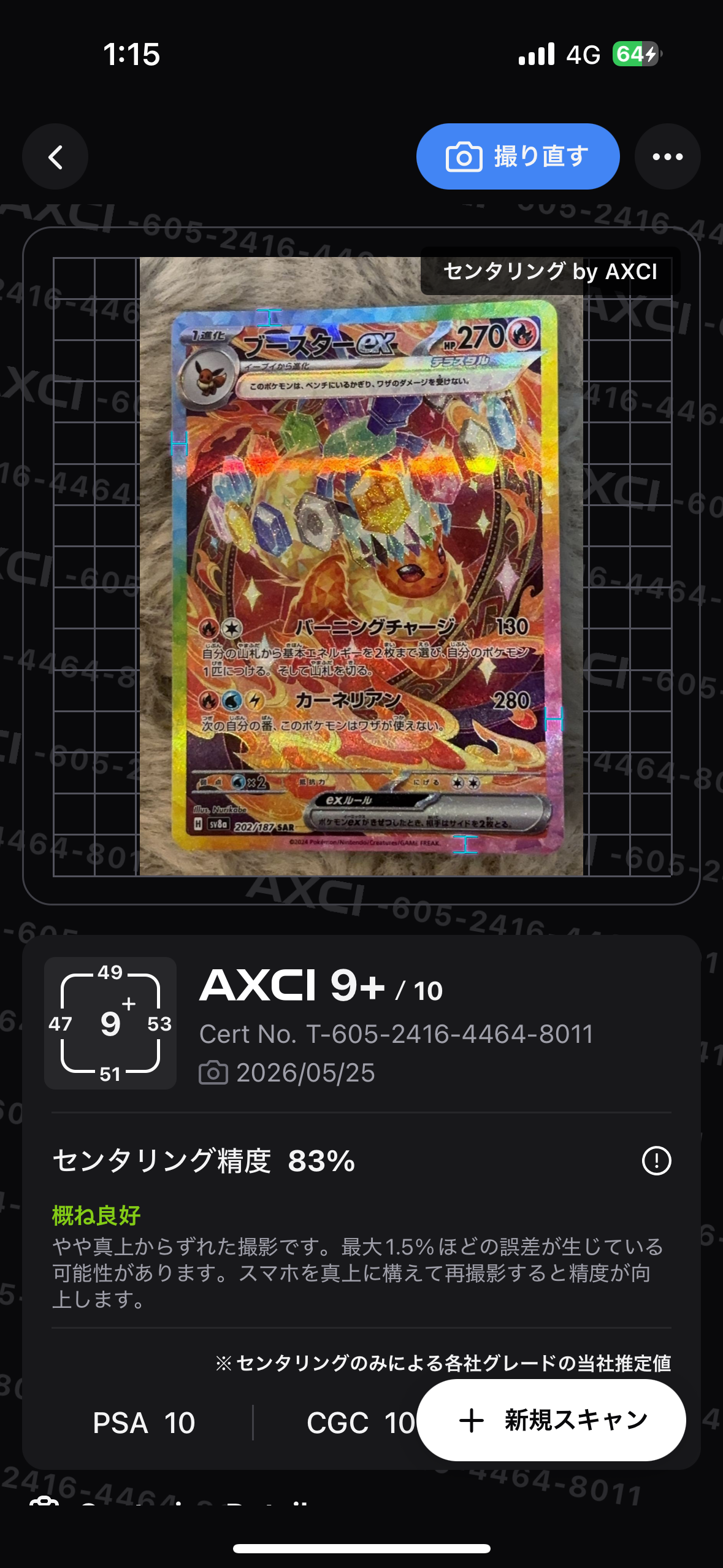 ブースターex SAR [SV8a 202/187](ハイクラスパック「テラスタルフェスex」)