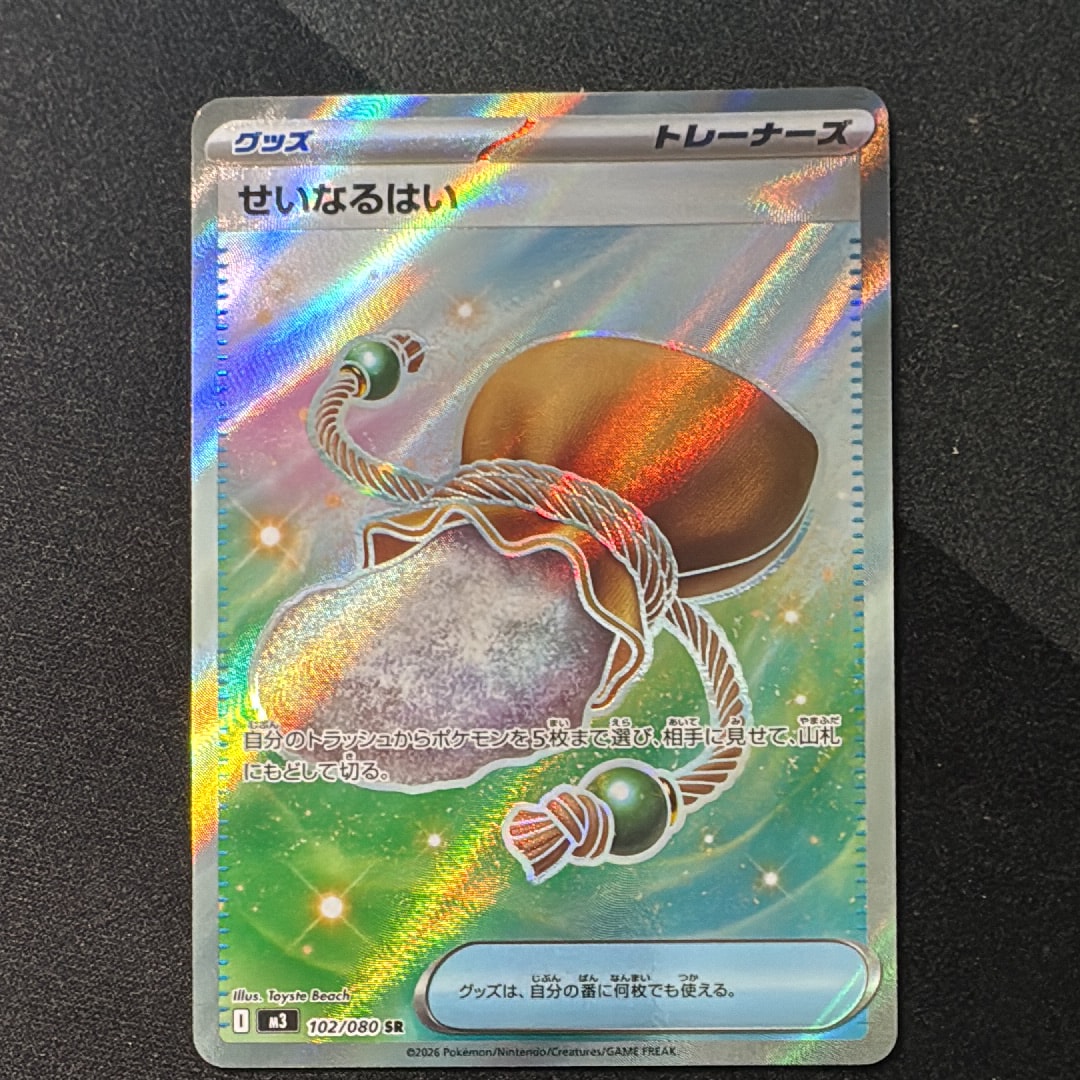 イーブイ [PtS 011/012](コレクションパック「シェイミLV.X」)の新品