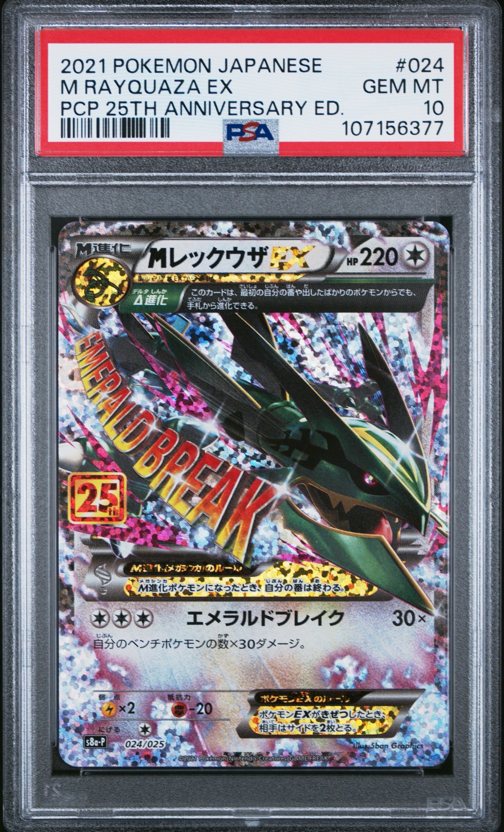 マリル AR仕様 [MC 748/742](スタートデッキ100「バトルコレクション
