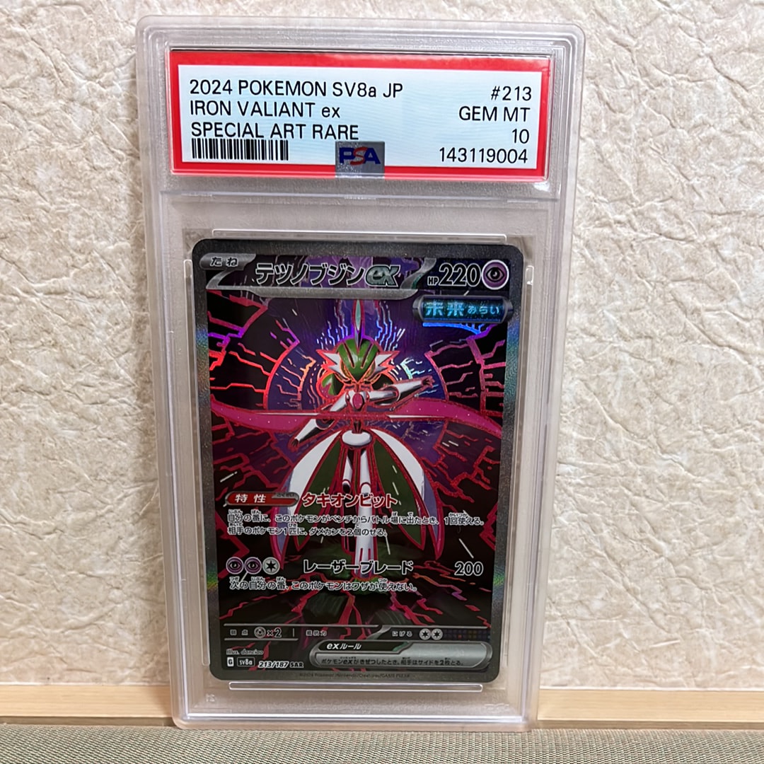 PSA10】テツノブジンex SAR [SV8a 213/187](ハイクラスパック「テラス
