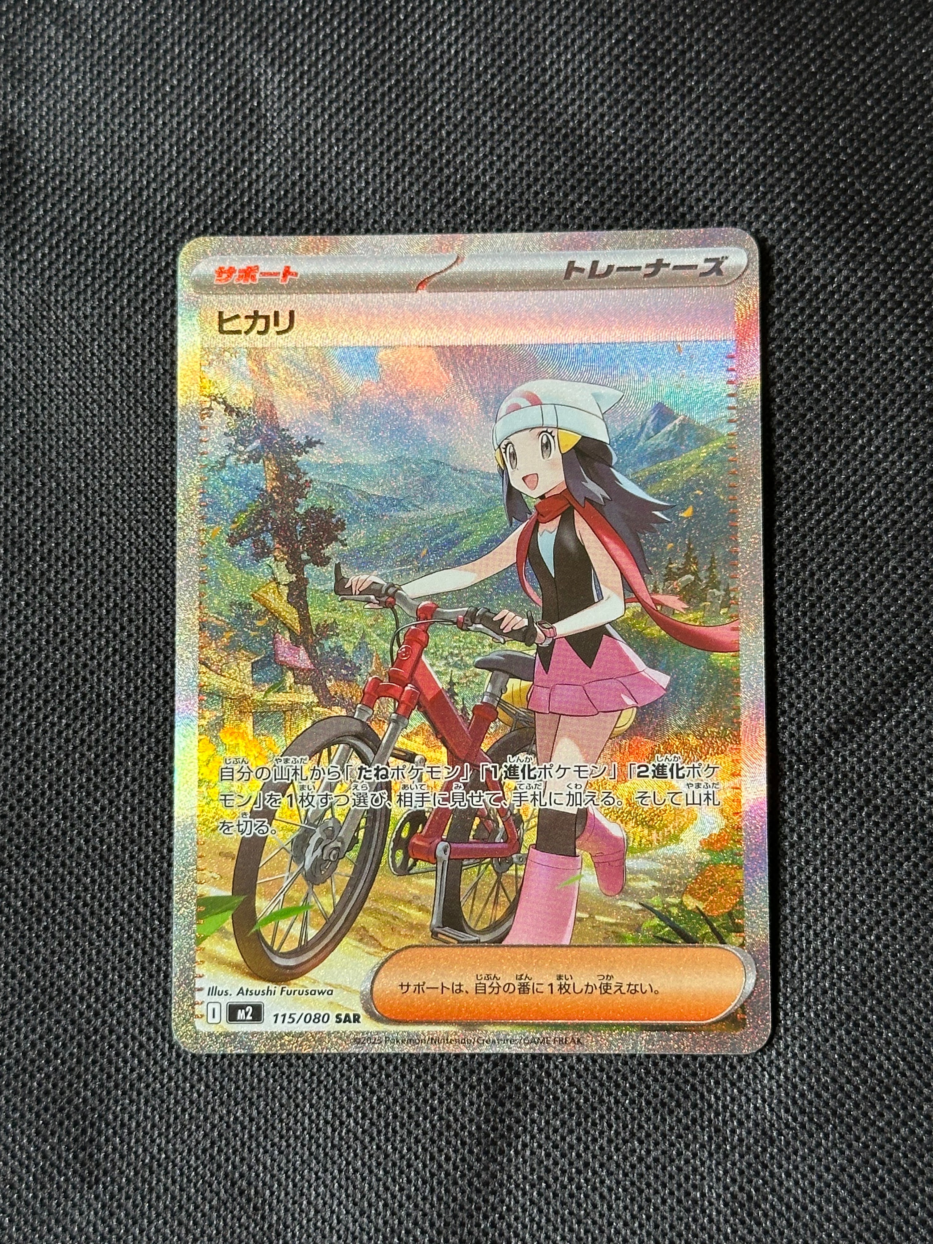 PSA10】ヒカリ SAR [M2 115/080](拡張パック「インフェルノX」) 1枚の