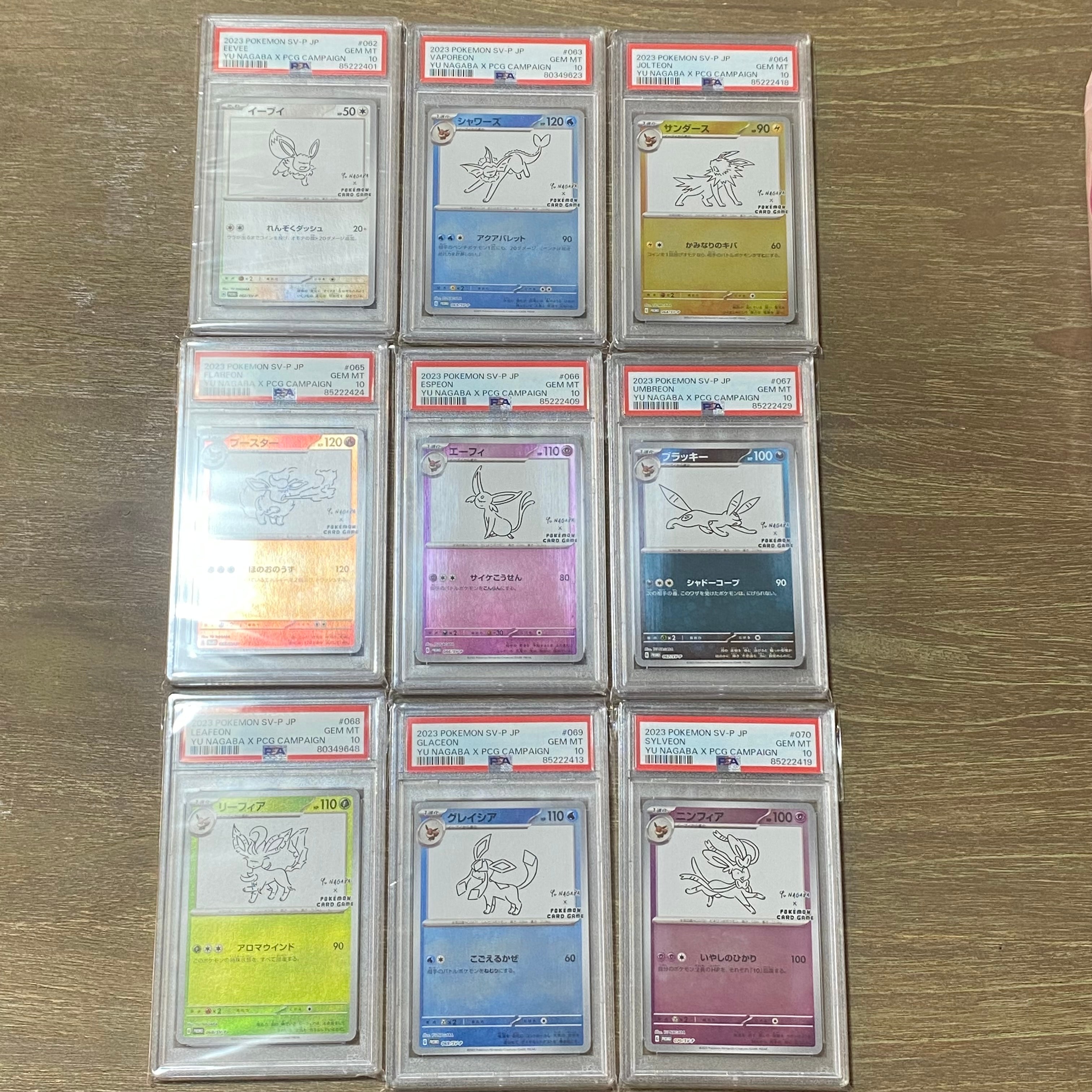 ポケモンカードゲーム YU NAGABA × ポケモンカードゲーム イーブイズ 全種セット: プロモ [SV-P ](「YU NAGABA×ポケモンカードゲーム」プロモーションカード「SV-P」)
