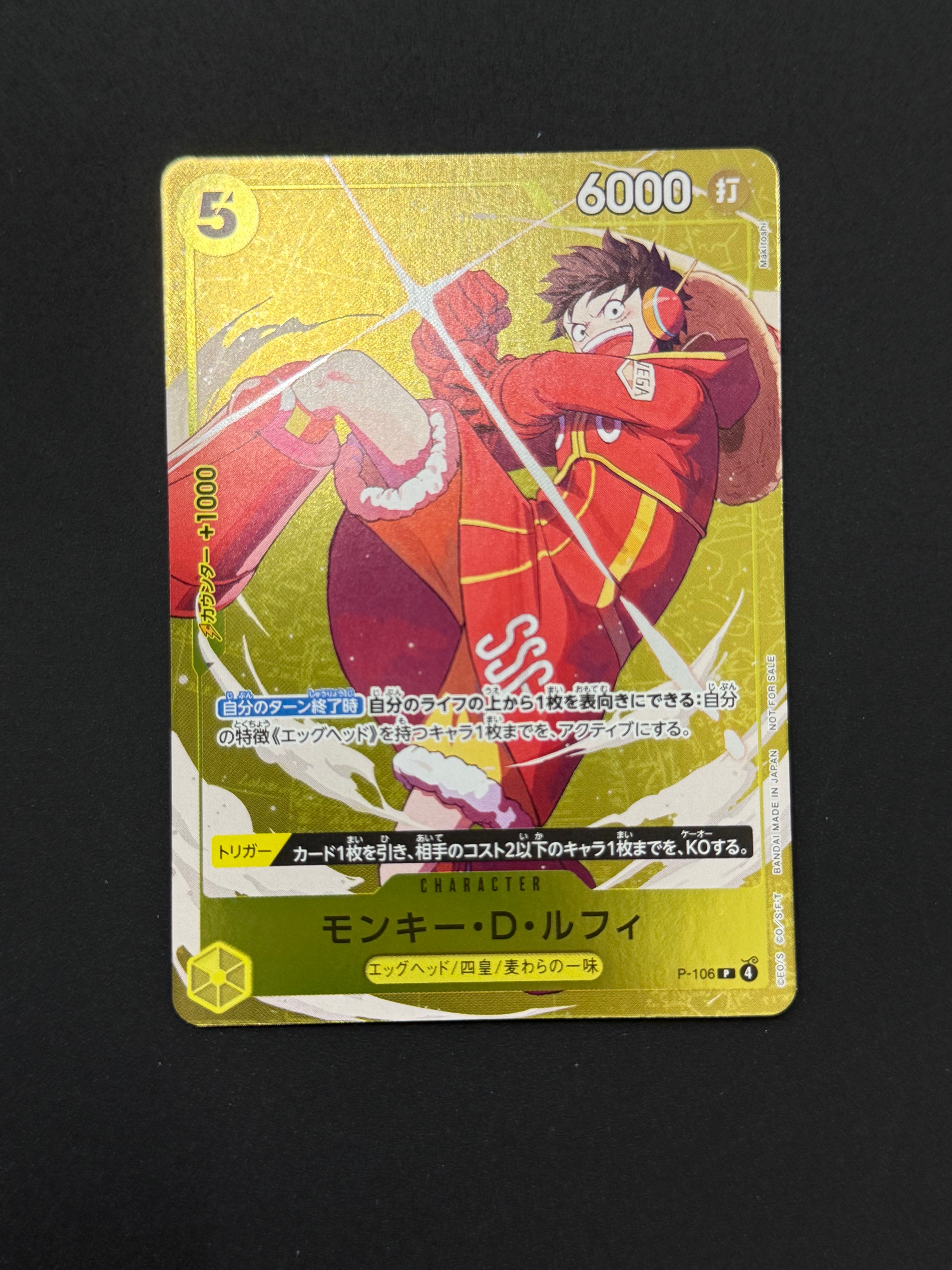 モンキー・D・ルフィ L [EB02-010](「オフィシャルプレイマット