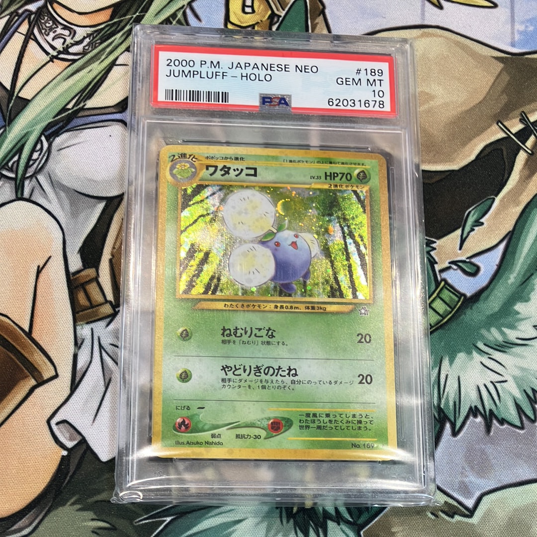 ワタッコ ★ : 旧裏 [neo1 No.189](ポケモンカード★neo 拡張パック「金、銀、新世界へ...」)