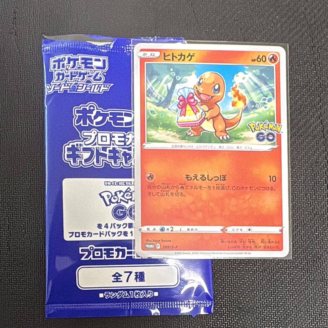 PSA10】ヒトカゲ P [S-P 289](プロモーションカード「ポケモン GO