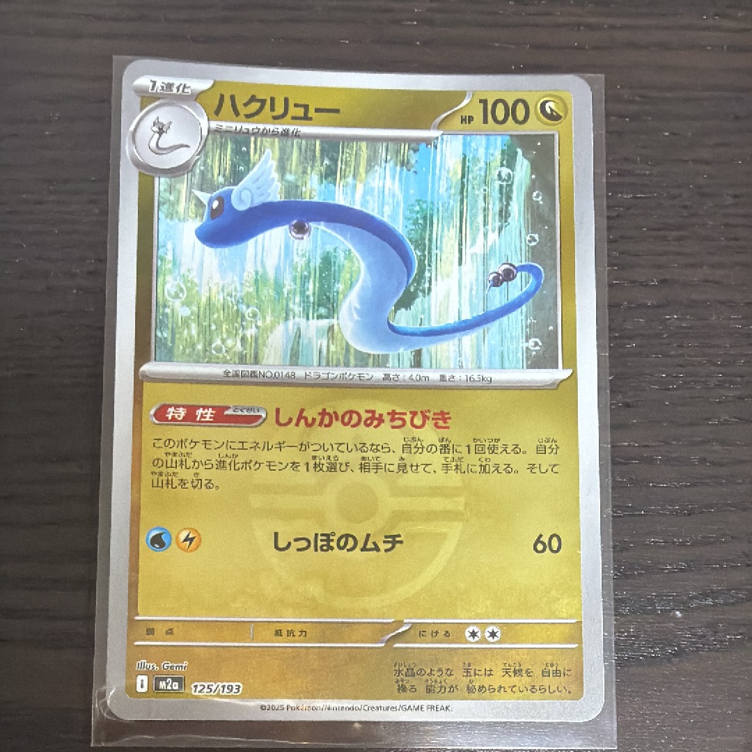 ホウオウ ☆ [DP3 #300](拡張パック「ひかる闇」)の新品/中古フリマ