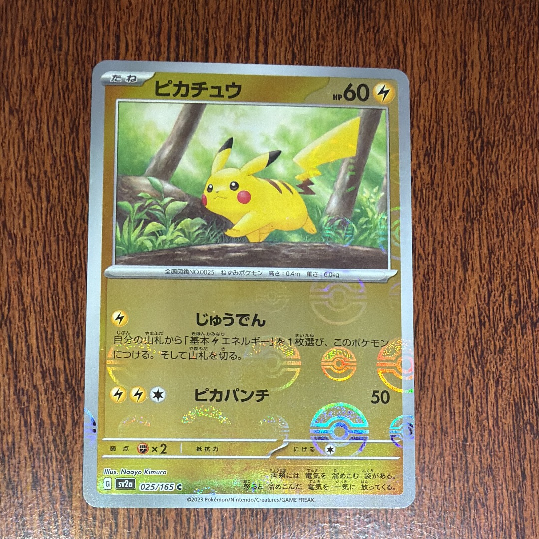 ピカチュウ C: モンスターボールミラー[SV2a 025/165](強化拡張パック「ポケモンカード151」)