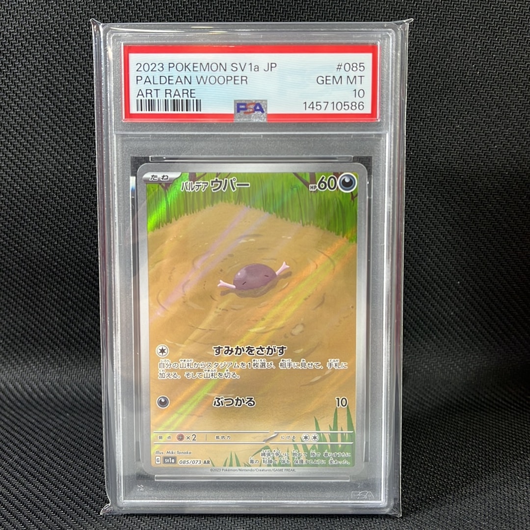 Paldean Wooper AR[SV1a 085/073](Scarlet & Violet Enhanced Expansion Pack "Triplet Beat")