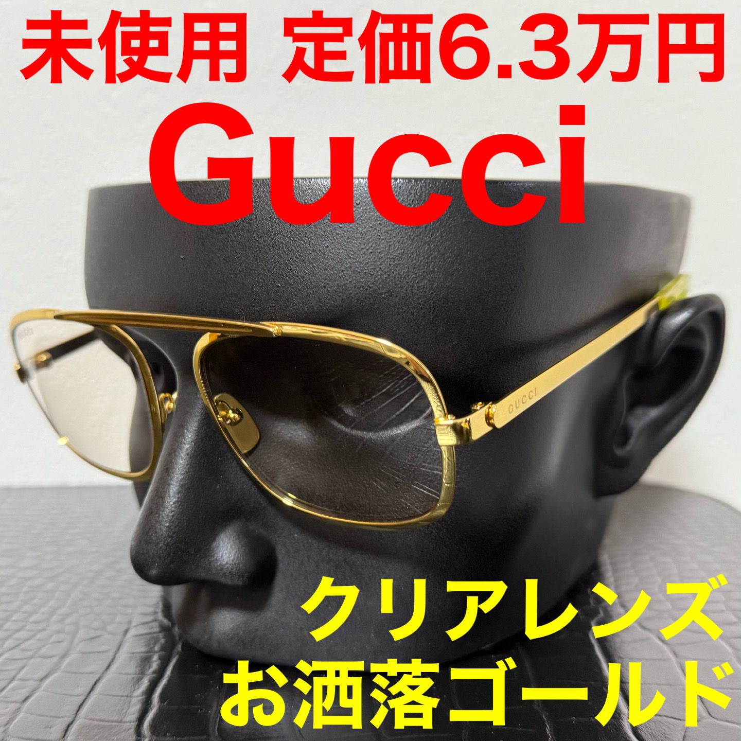 グッチ　グラサン　新品同様　正規品　夏　メガネ　ほぼ未使用 グッチ サングラス アジアンフィット GUCCI GG0794SK 002 55