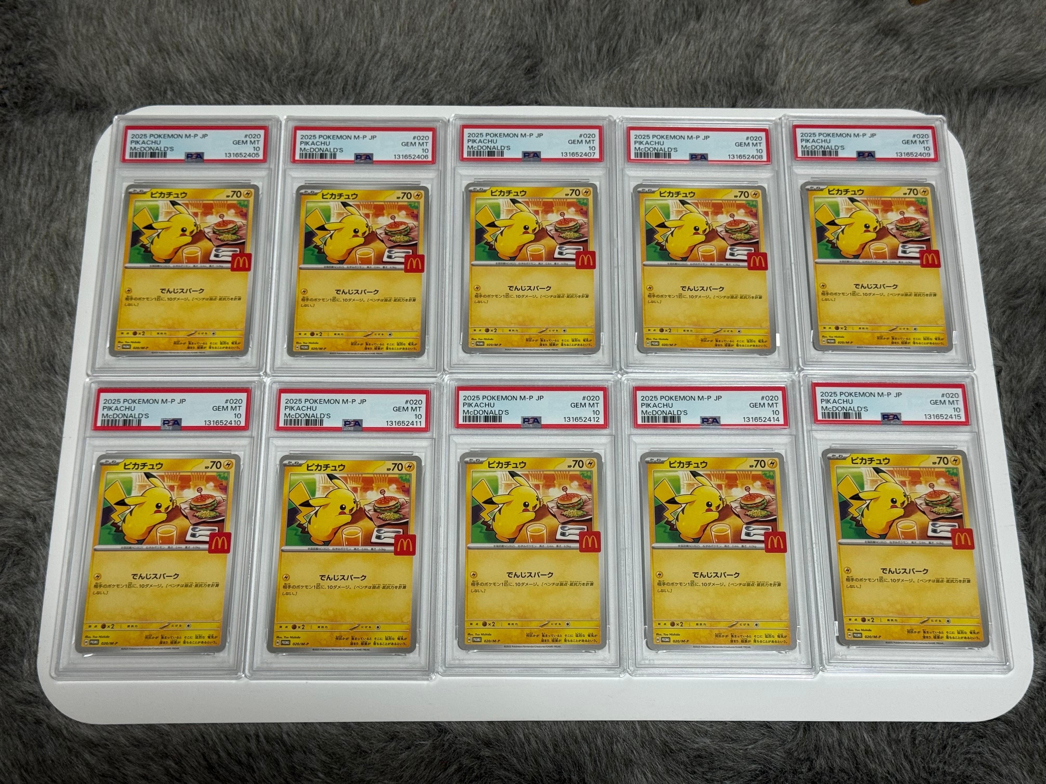 ピカチュウ P [M-P 020](プロモカードパック「マクドナルド ハッピーセット2025」)