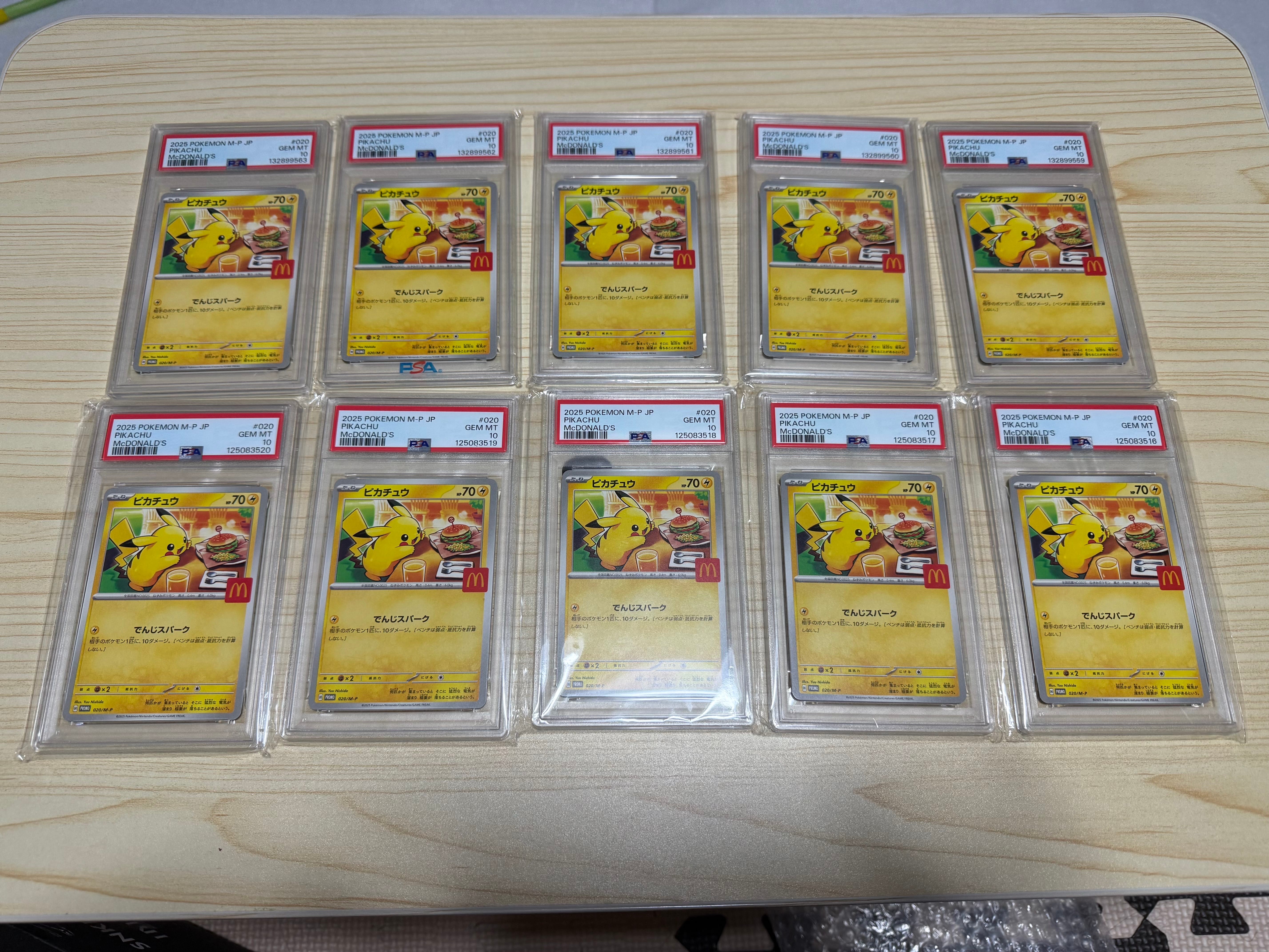 ピカチュウ P [M-P 020](プロモカードパック「マクドナルド ハッピーセット2025」)