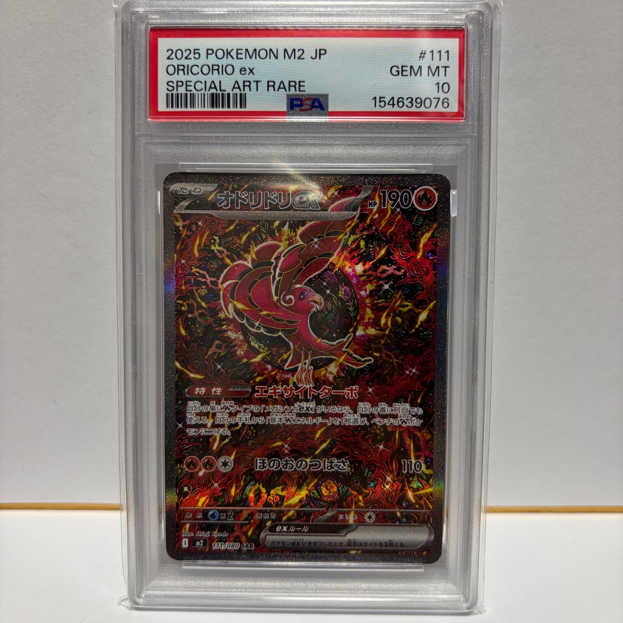 PSA10】オドリドリex SAR [M2 111/080](拡張パック「インフェルノX