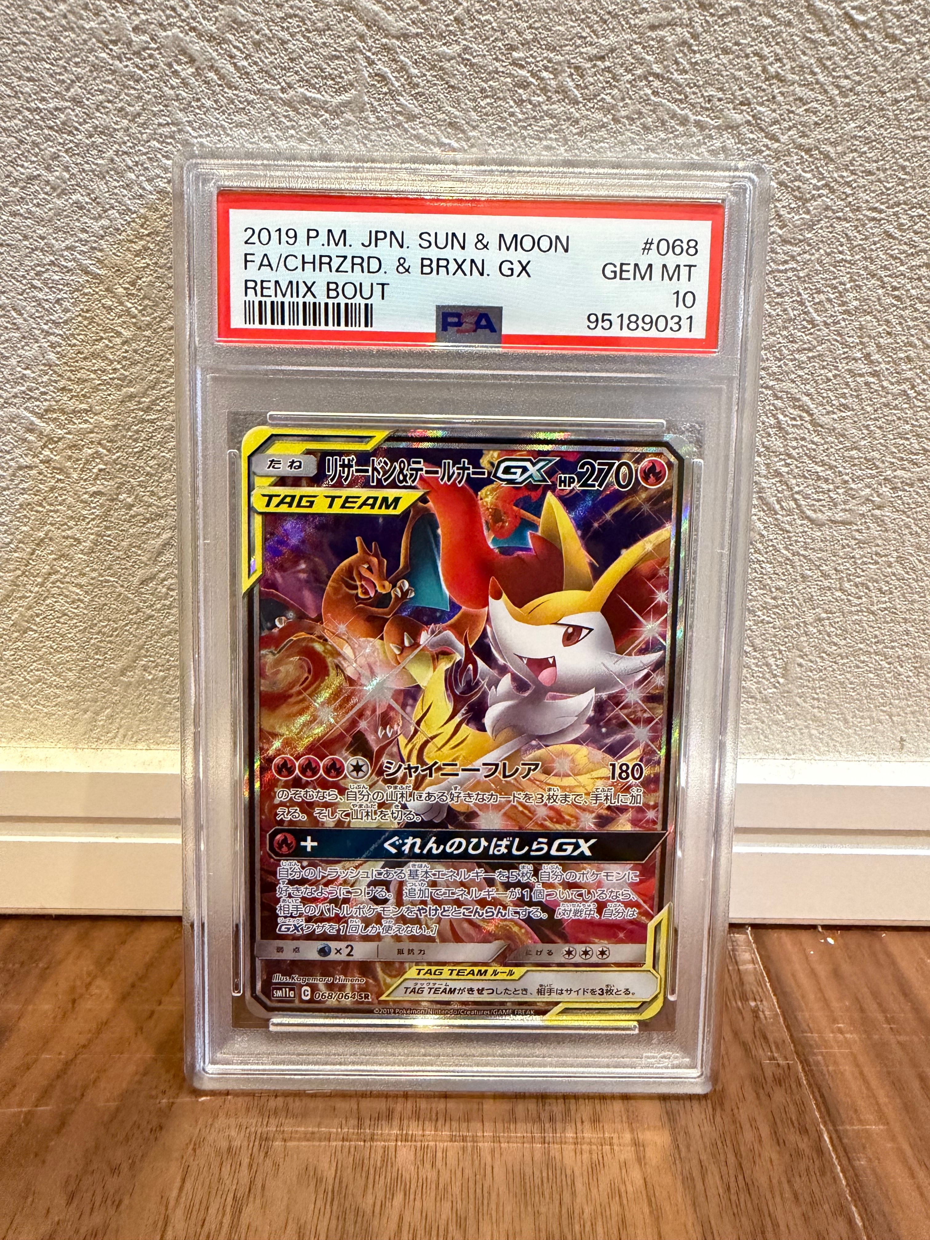 リーリエの全力 SR[SM11b 068/049](強化拡張パック「ドリームリーグ