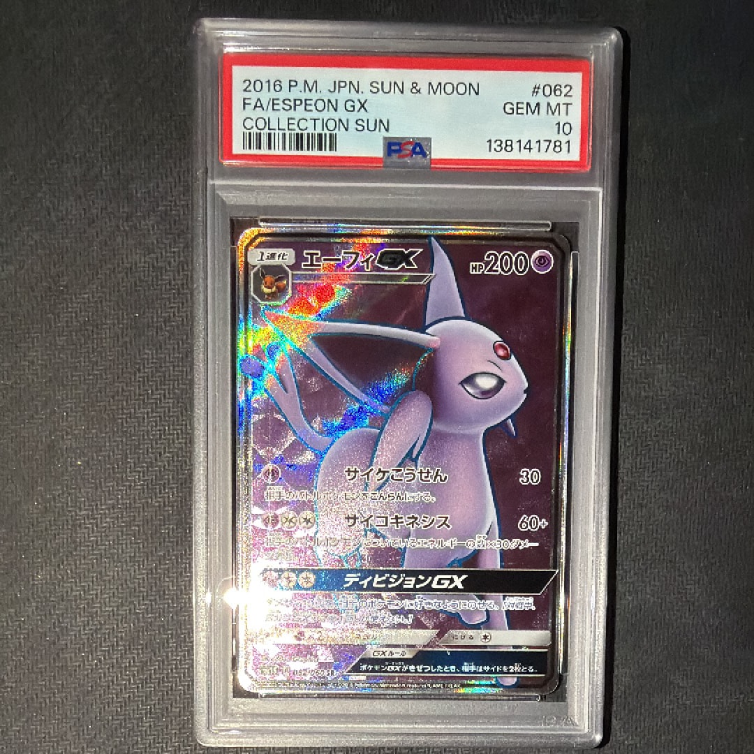 エーフィGX SR[SM1S 062/060](拡張パック「コレクション サン」)の新品