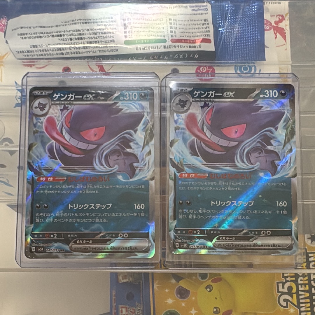 ゲンガーex RR [SV5K 047/071](拡張パック「ワイルドフォース」)