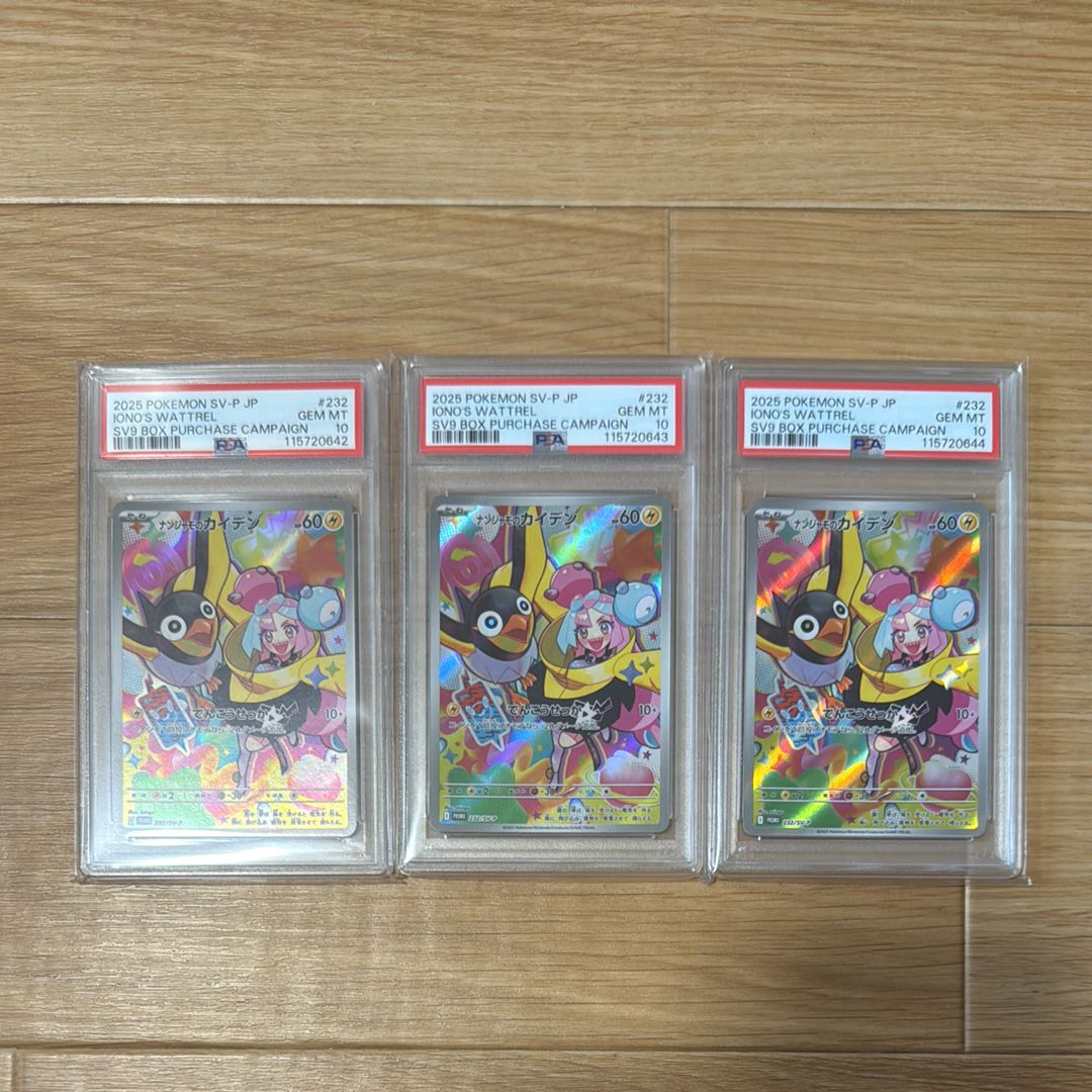 ナンジャモのカイデン P [SV-P 232](プロモーションカード「拡張パック バトルパートナーズ Box購入キャンペーン」)