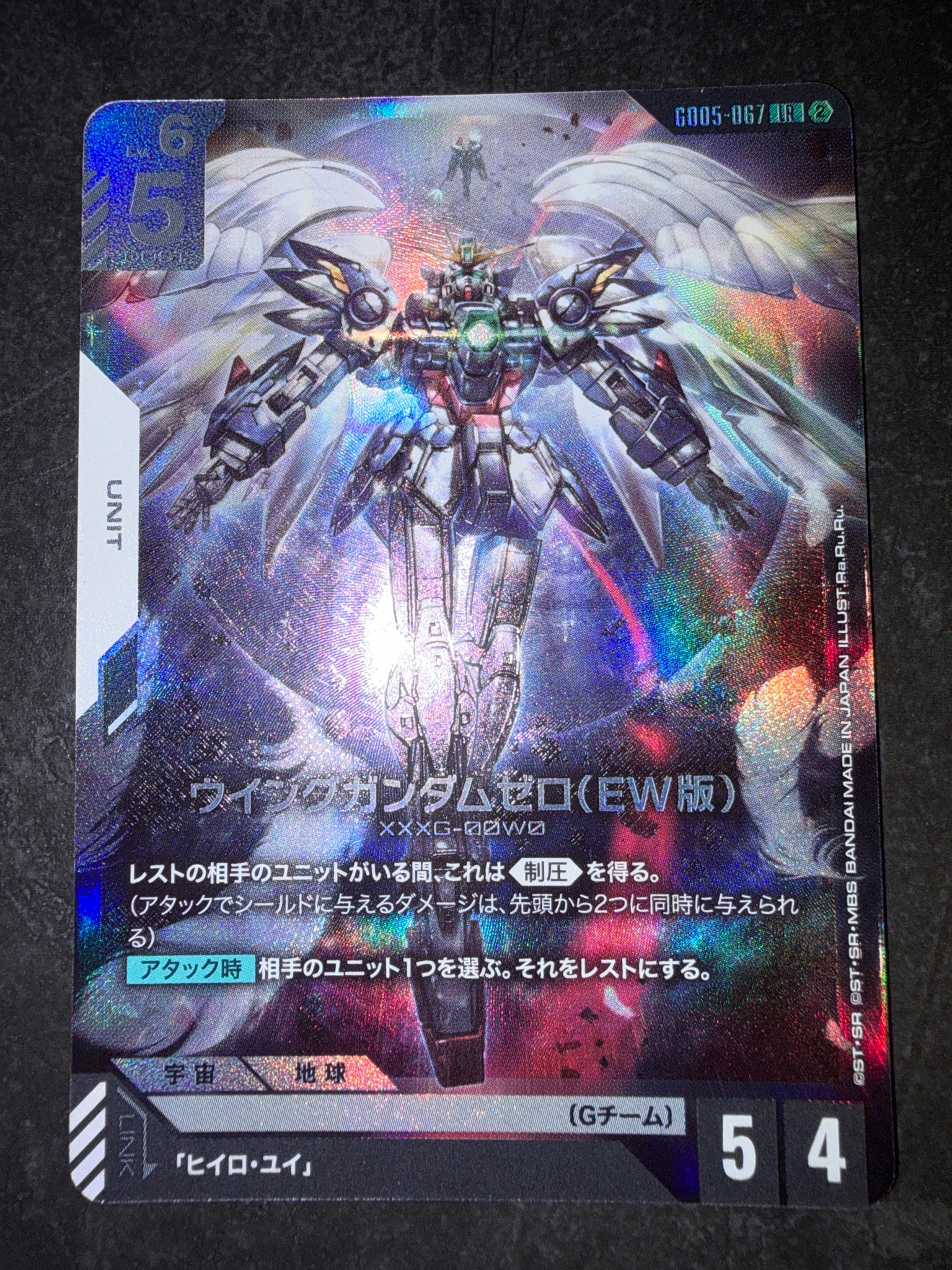 ウイングガンダムゼロ(EW版) LR [GD05-067](ブースターパック「フリーダム アセンション」)