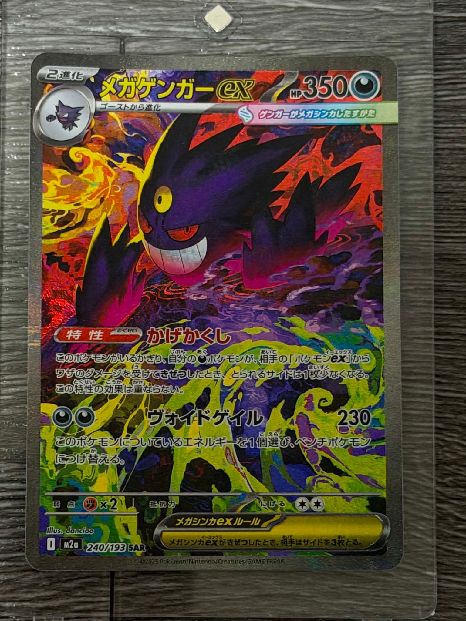 ミュウex UR[SV2a 208/165](強化拡張パック「ポケモンカード151」)の