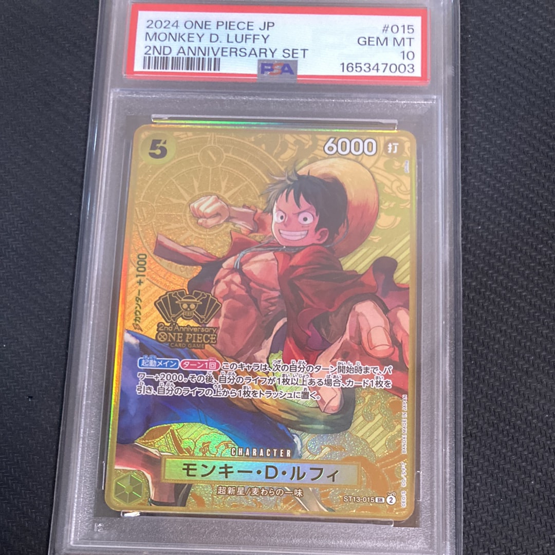 モンキー・D・ルフィ SR [ST13-015](スペシャルグッズセット「2nd
