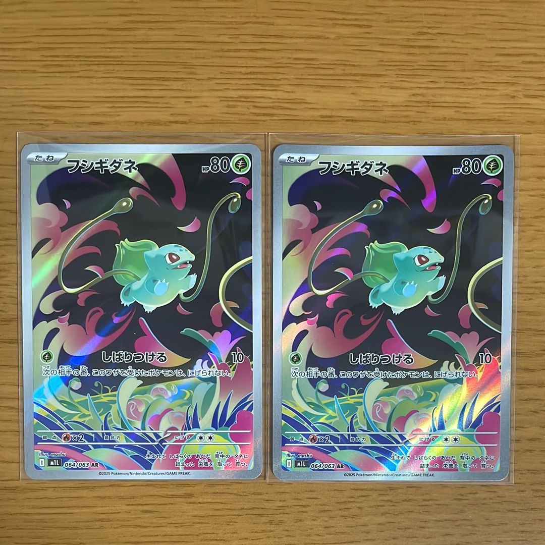 フシギダネ AR [M1L 064/063](拡張パック「メガブレイブ」)