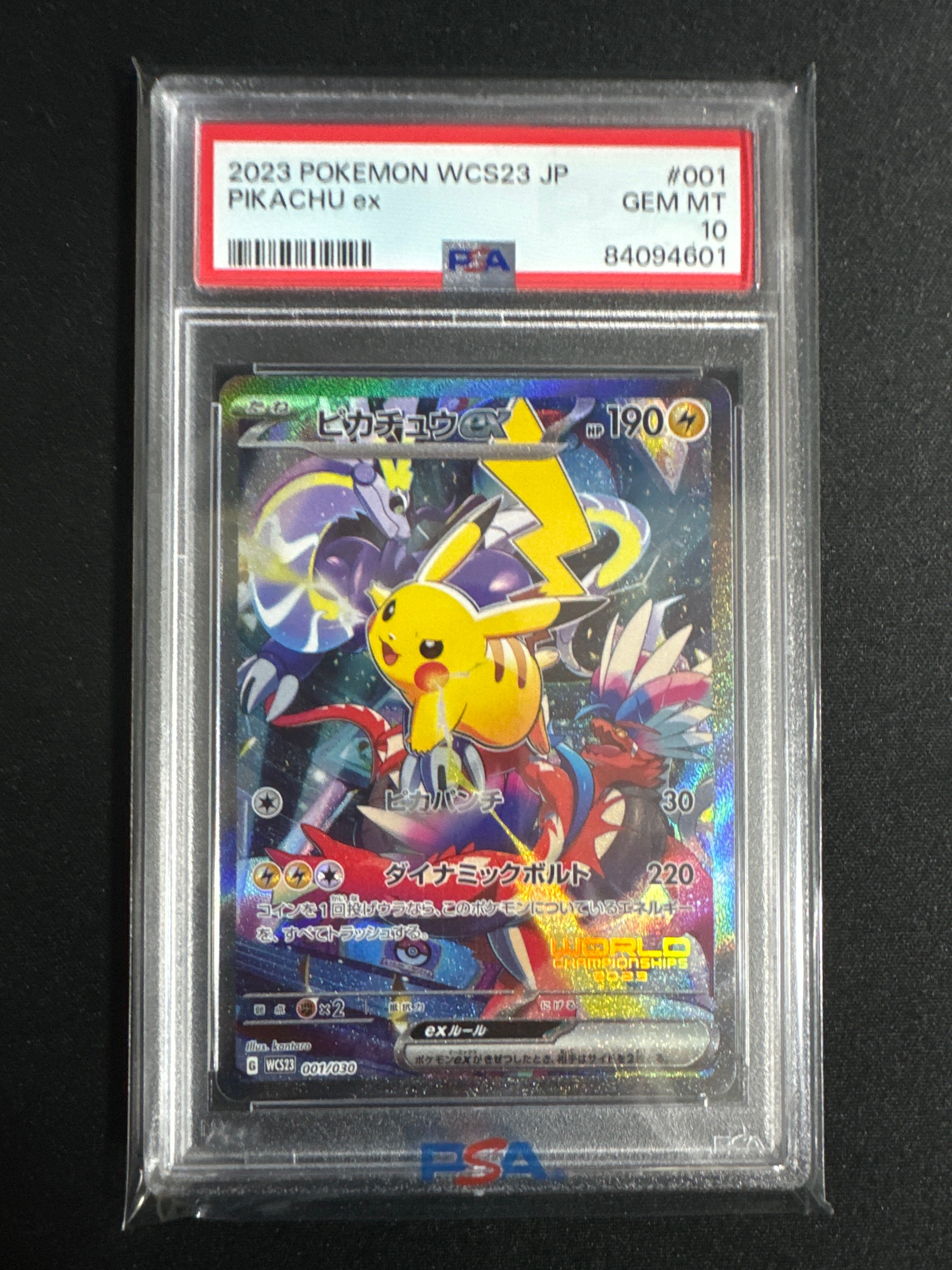 ピカチュウex [WCS23 001/030](ポケモンワールドチャンピオンシップス2023横浜 記念デッキ「ピカチュウ」)
