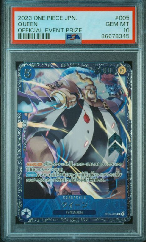 クイーン [ST04-005] (フラッグシップバトル記念品)