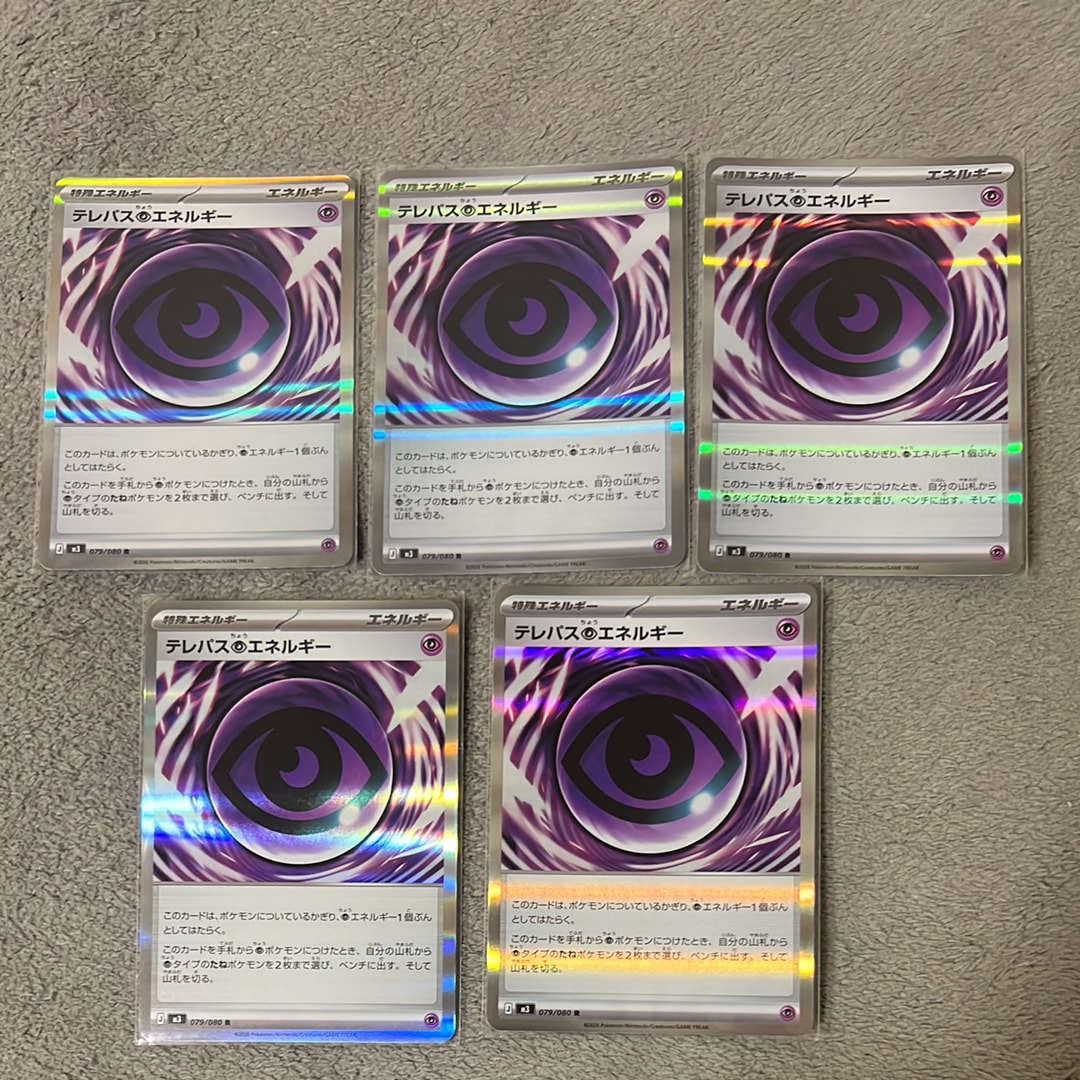 テレパス超エネルギー R [M3 079/080](拡張パック「ムニキスゼロ」)