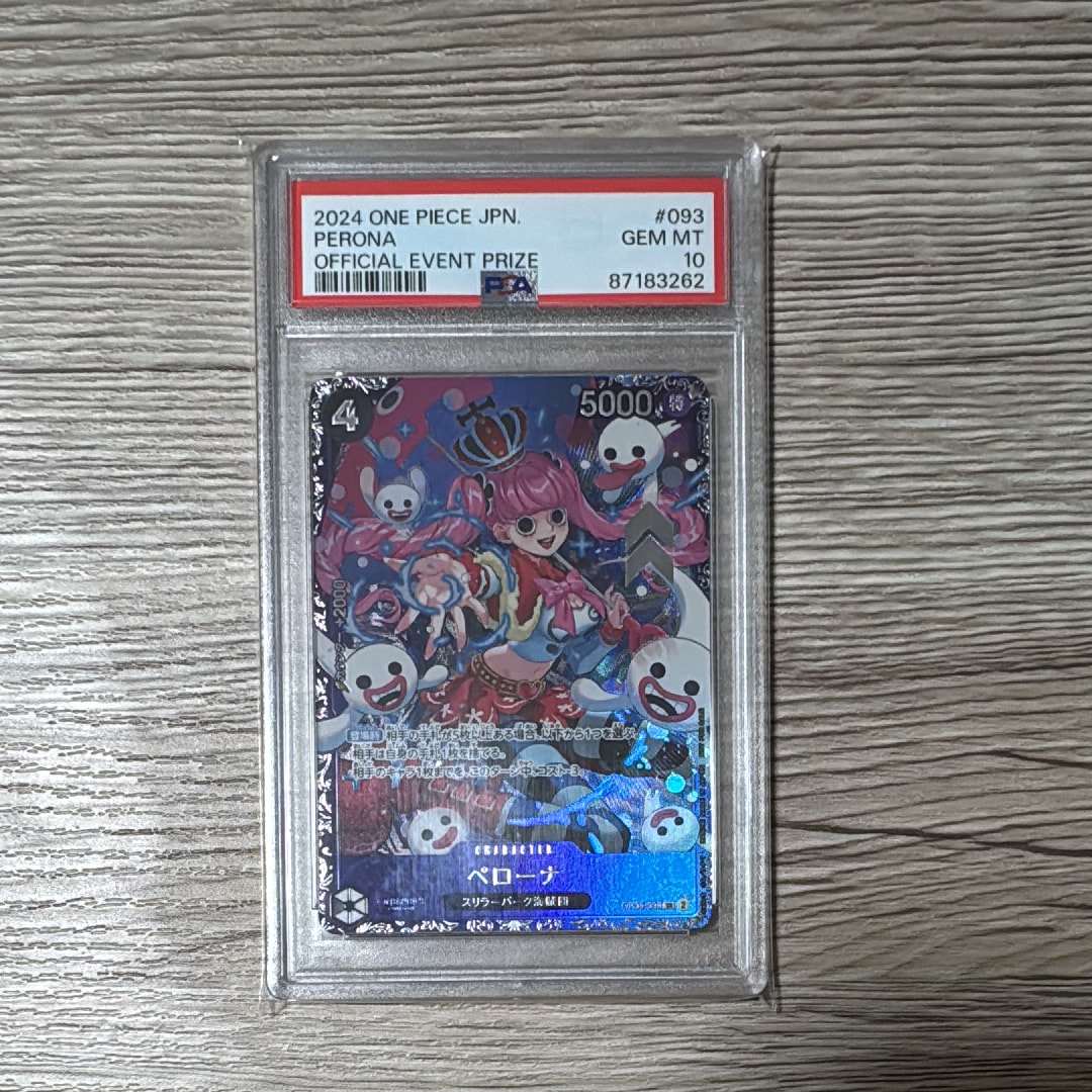 ペローナ SR [OP06-093] (フラッグシップバトル ベスト8記念品) for