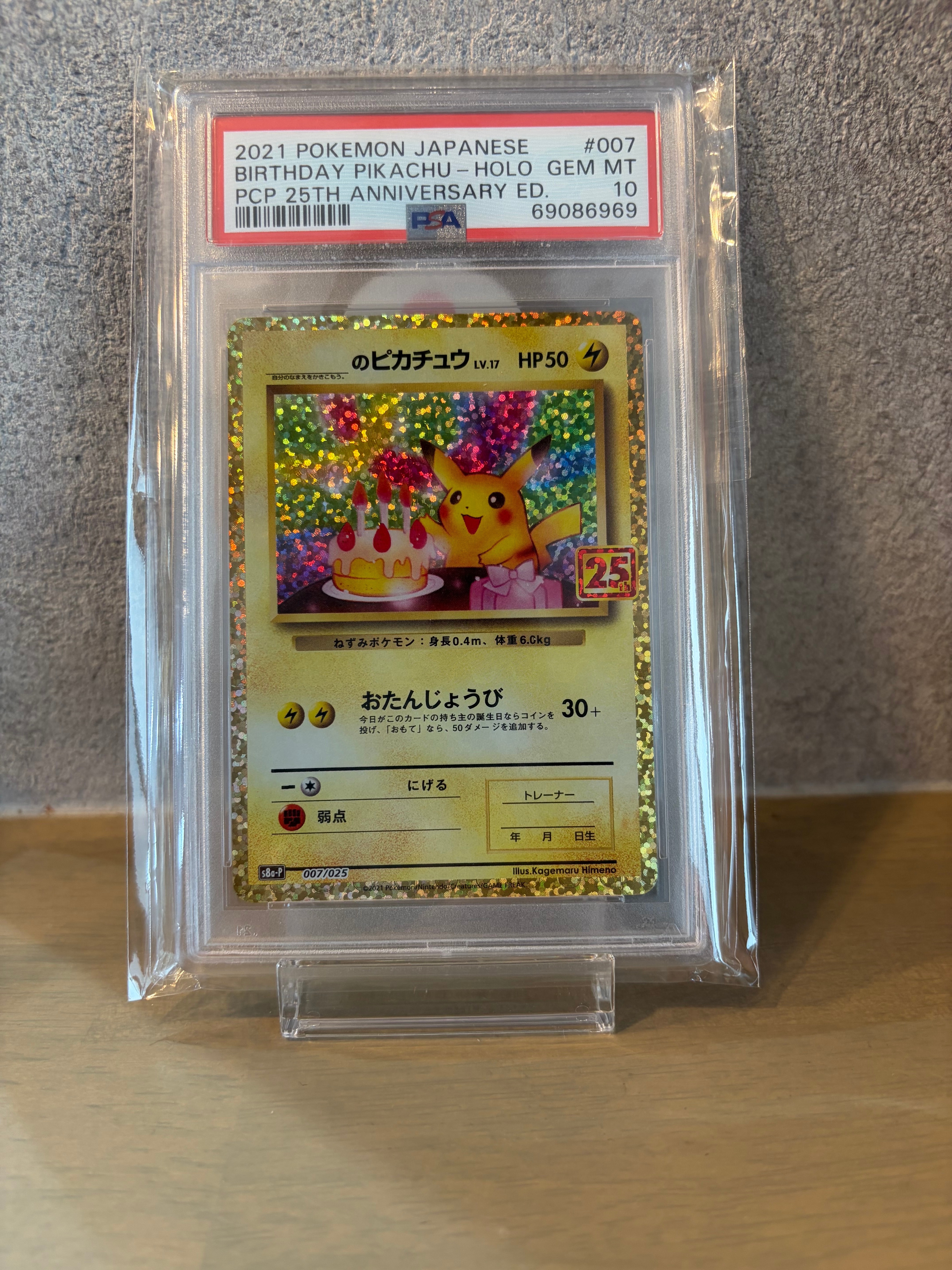 PSA10】_のピカチュウ: プロモ (お誕生日ピカチュウ) [S8a-P 007/025