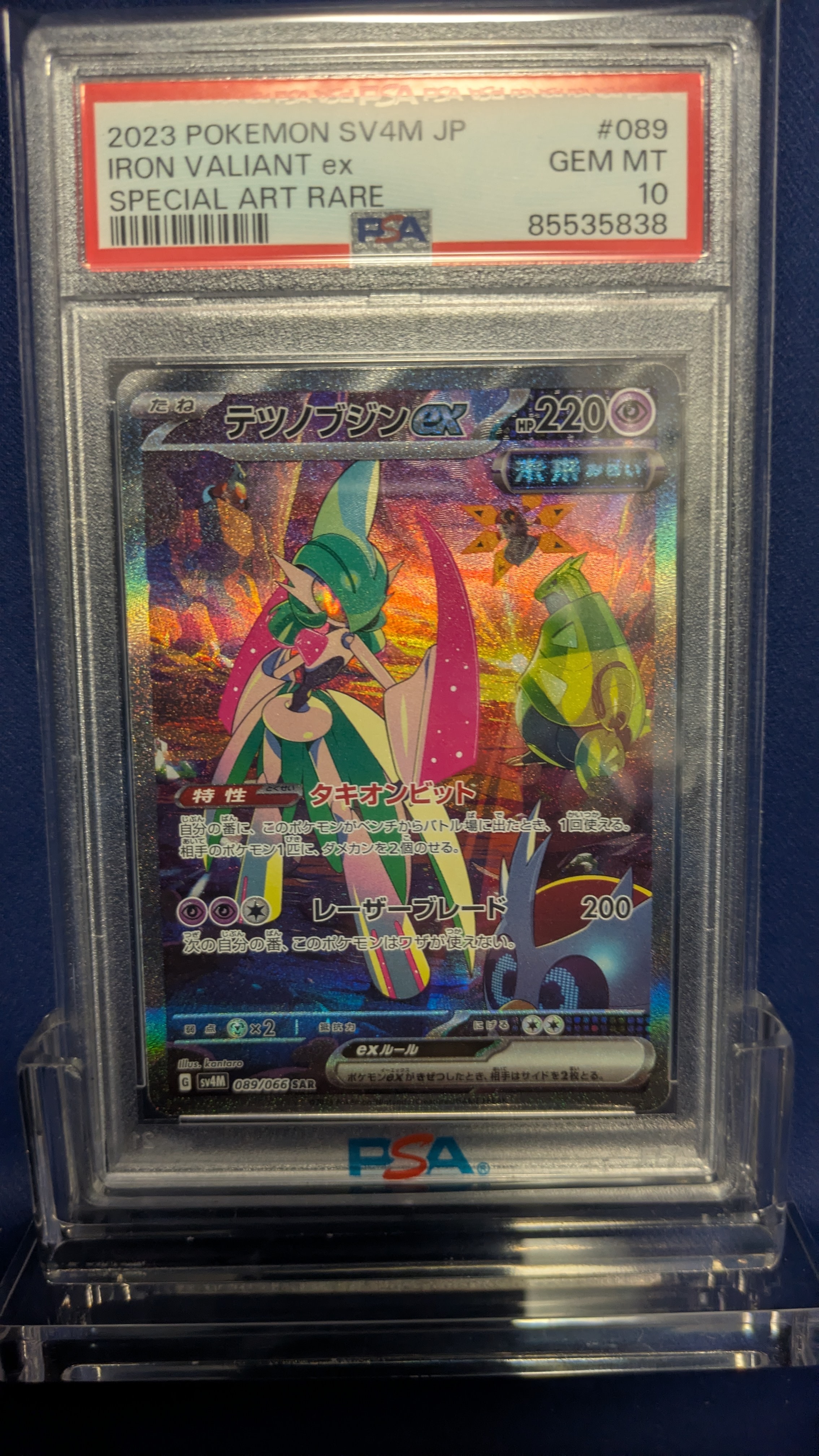 PSA10】メリープ AR[s12a 209/172](ハイクラスパック「VSTARユニバース
