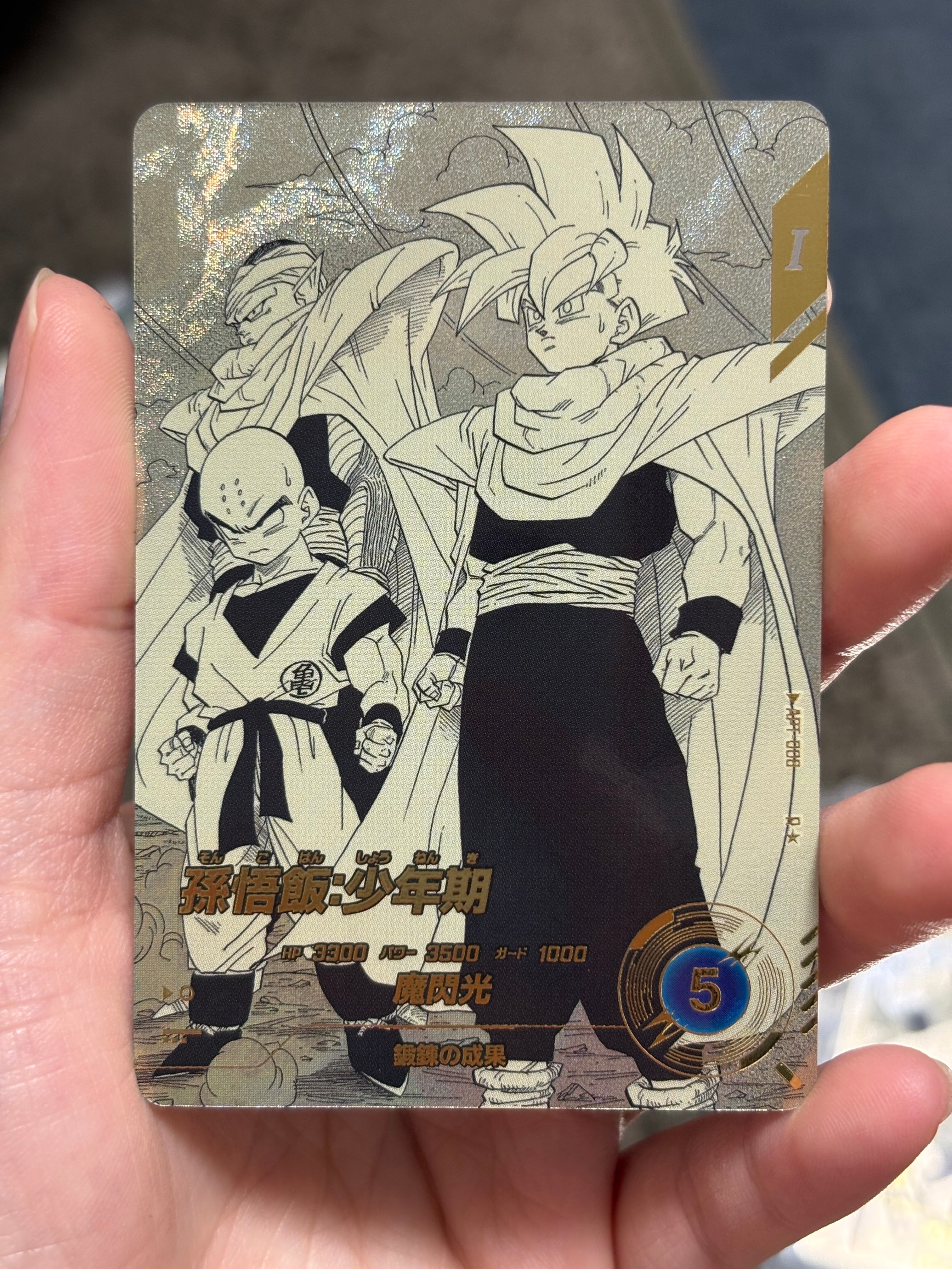 孫悟飯 : 少年期 R★(アドバンスパック「ドラゴンボール 40th ドラゴンボールスーパーダイバーズ AP-002 GDR 孫悟飯：少年期