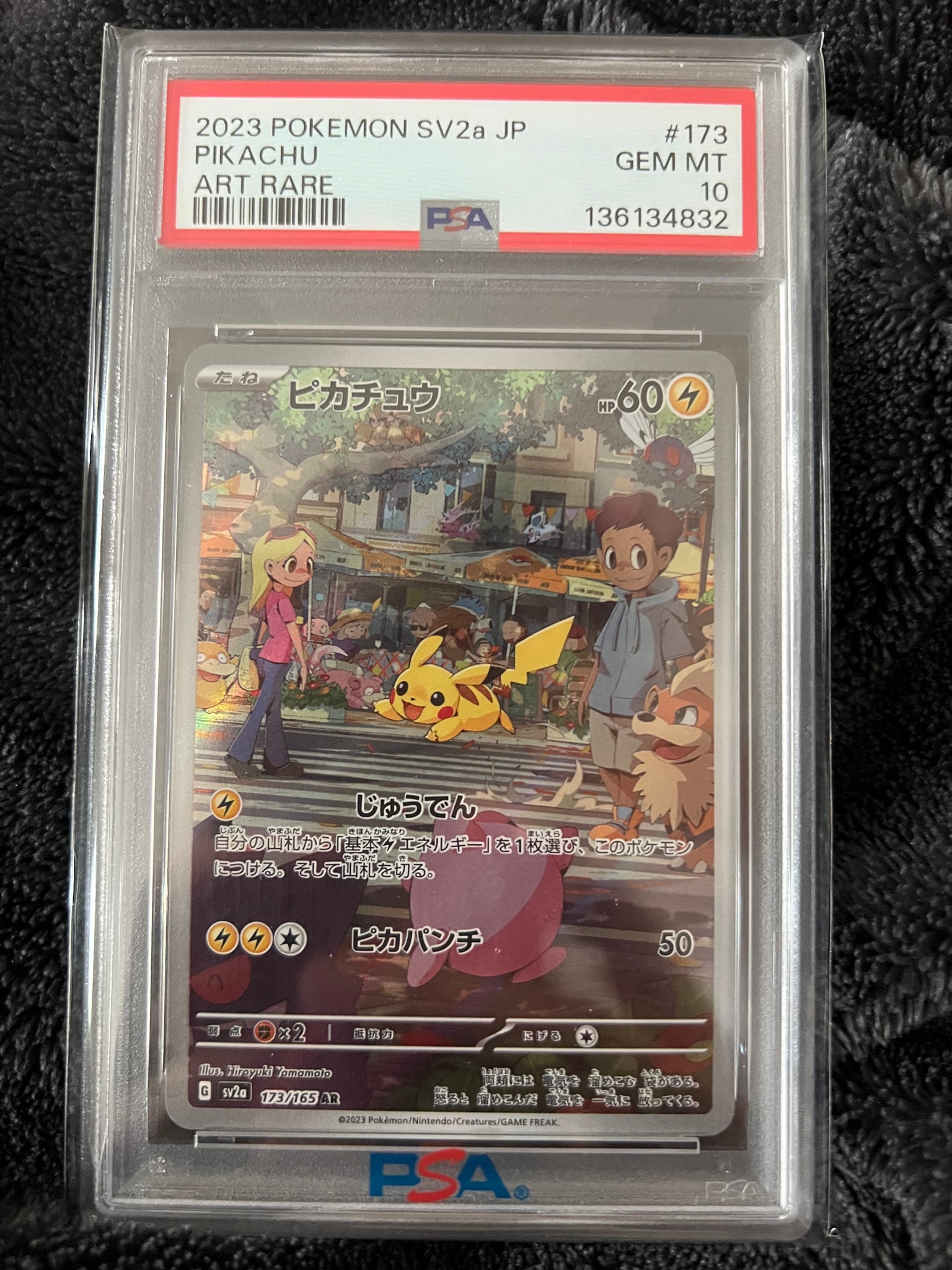 ピカチュウ AR[SV2a 173/165](強化拡張パック「ポケモンカード151」)