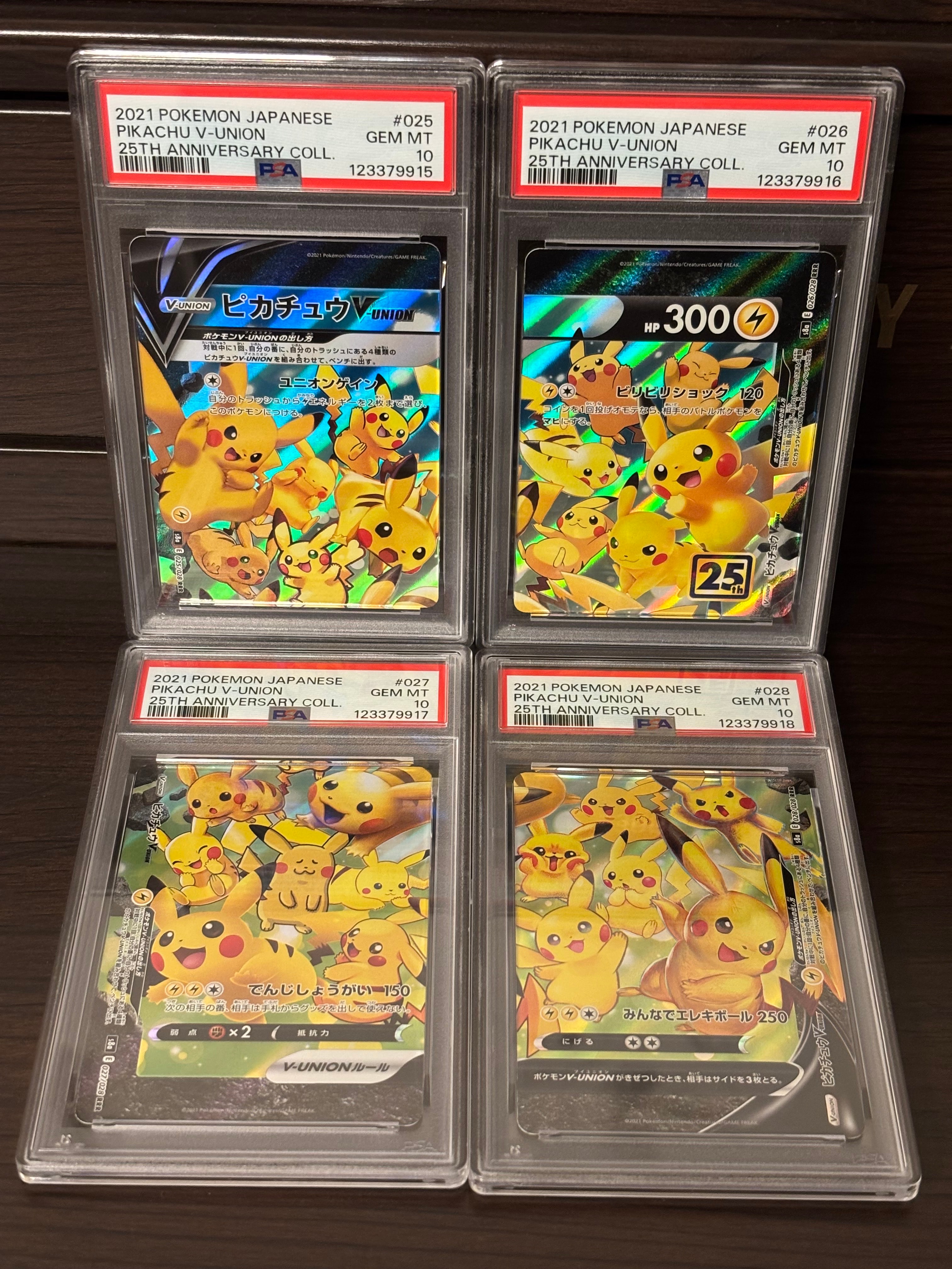 ピカチュウV-UNION RRR[s8a 025-028/028](拡張パック「25th アニバーサリーコレクション」)