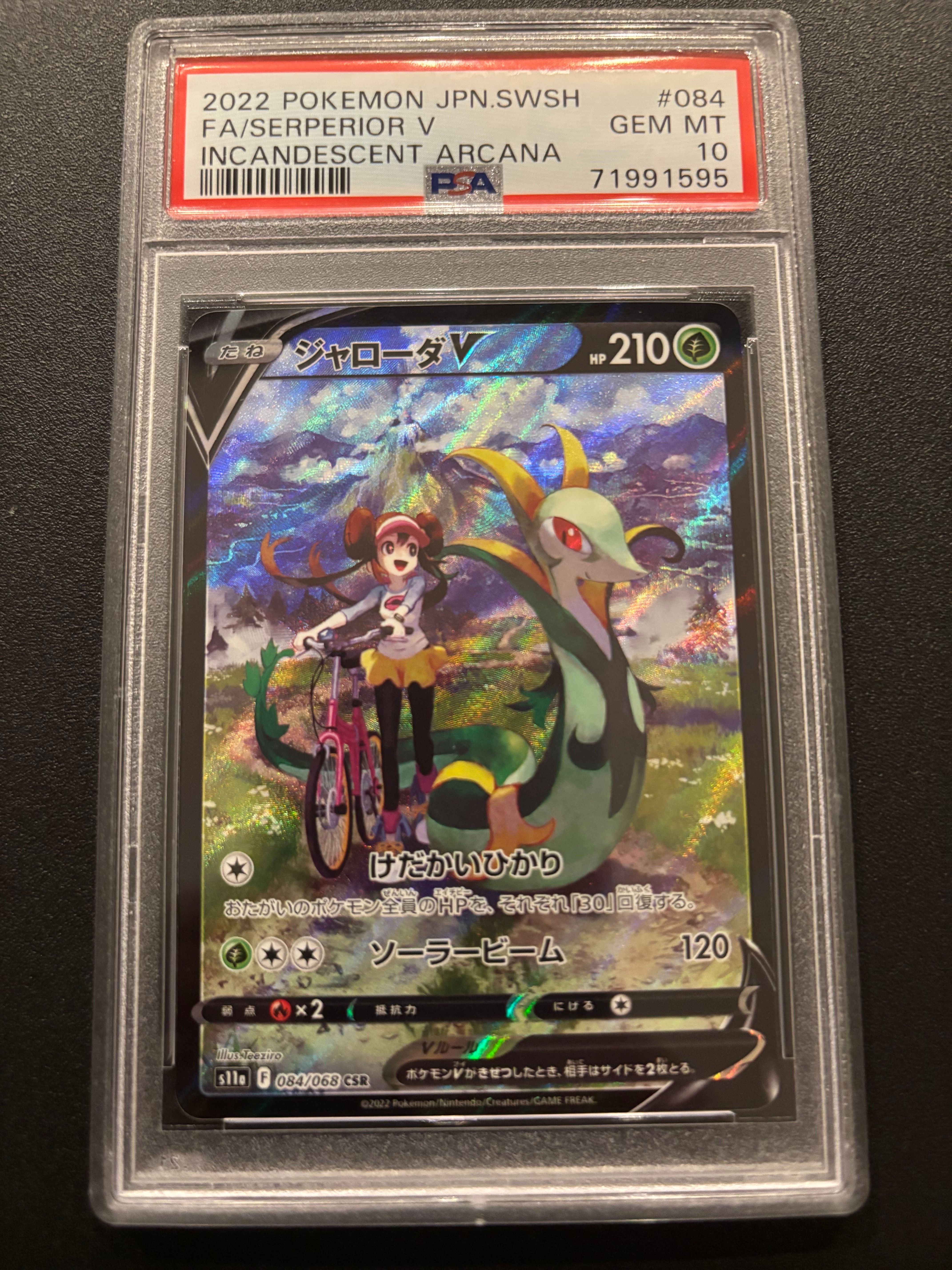 PSA10】ジャローダV CSR [s11a 084/068](強化拡張パック『白熱の