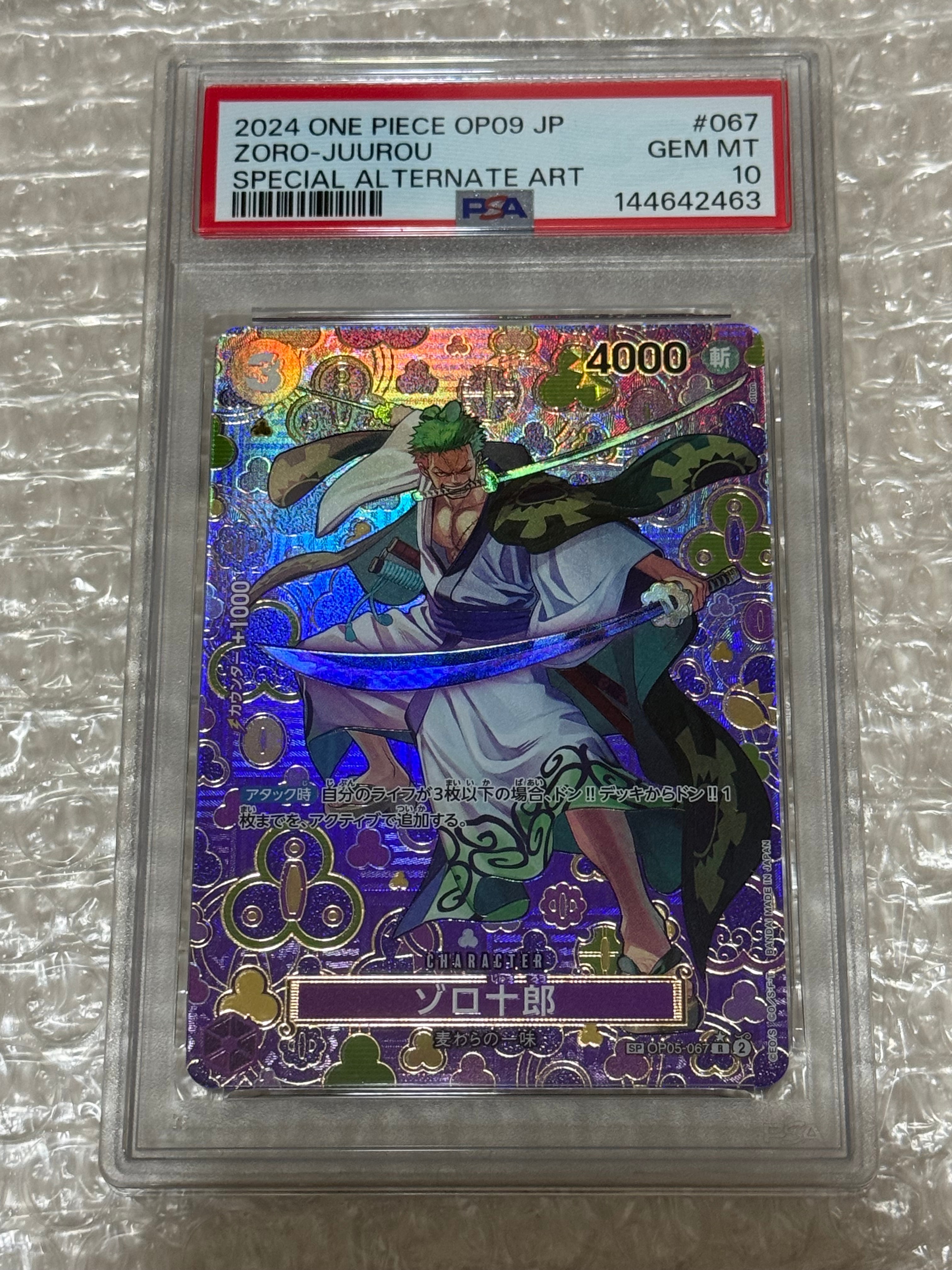 PSA10 連番 新たなる皇帝 SP 6枚セット ハンコック ゾロ十郎 ナミ PSA10 連番]ワンピースカード プロモ ゾロ十郎 おナミ - メルカリ