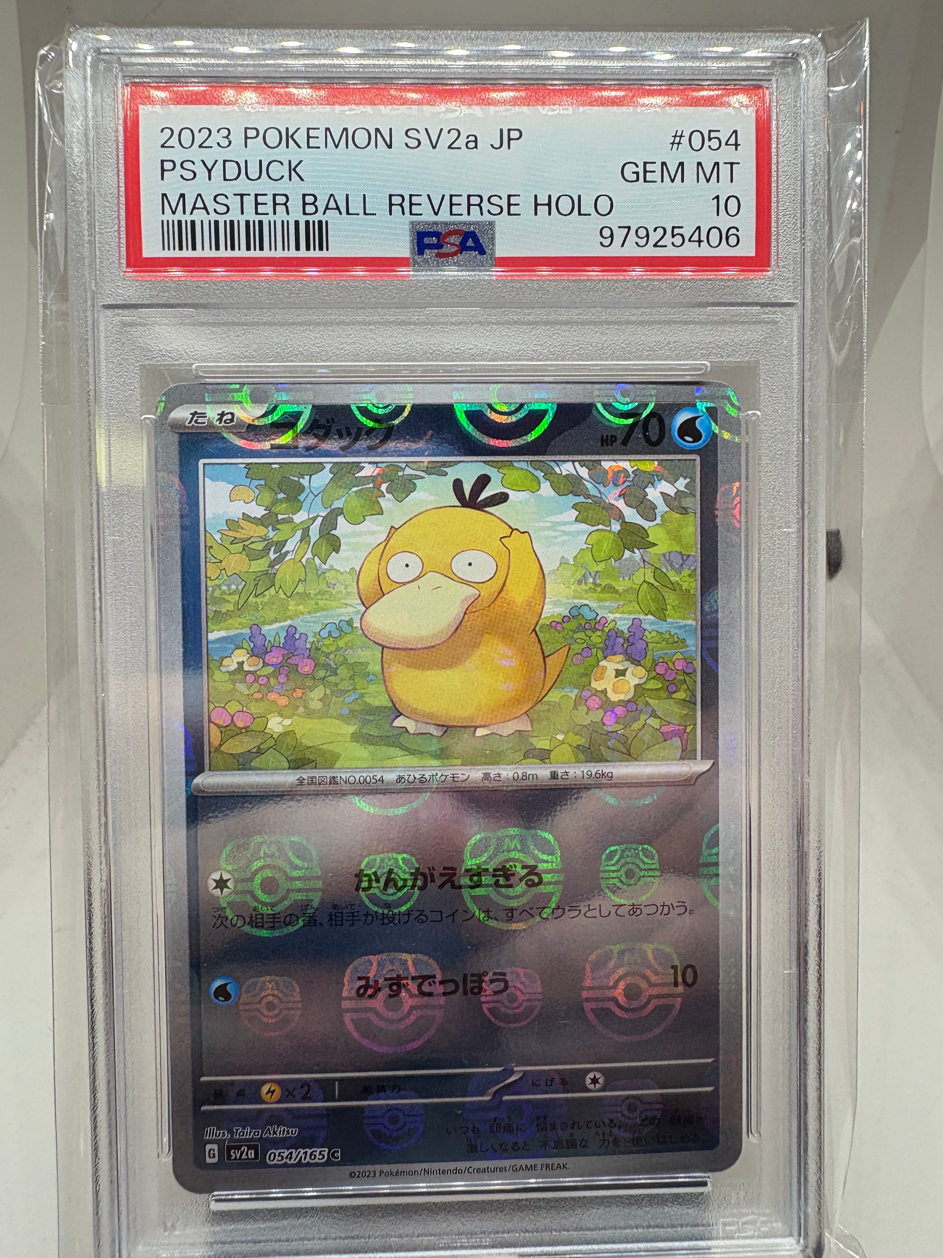 コダック C: マスターボールミラー[SV2a 054/165](強化拡張パック「ポケモンカード151」)